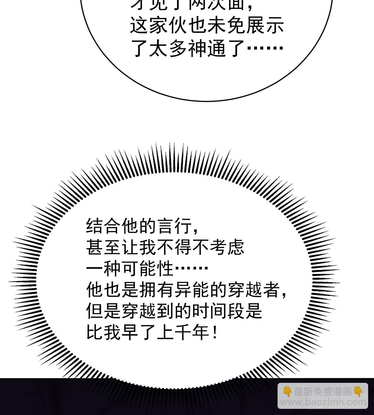 248回-好多好吃的(1/2)-第256话