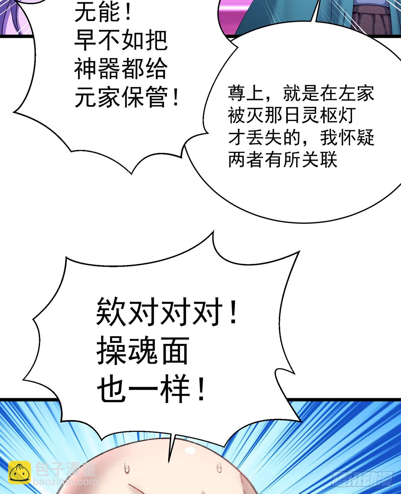 248回-好多好吃的(1/2)-第256话