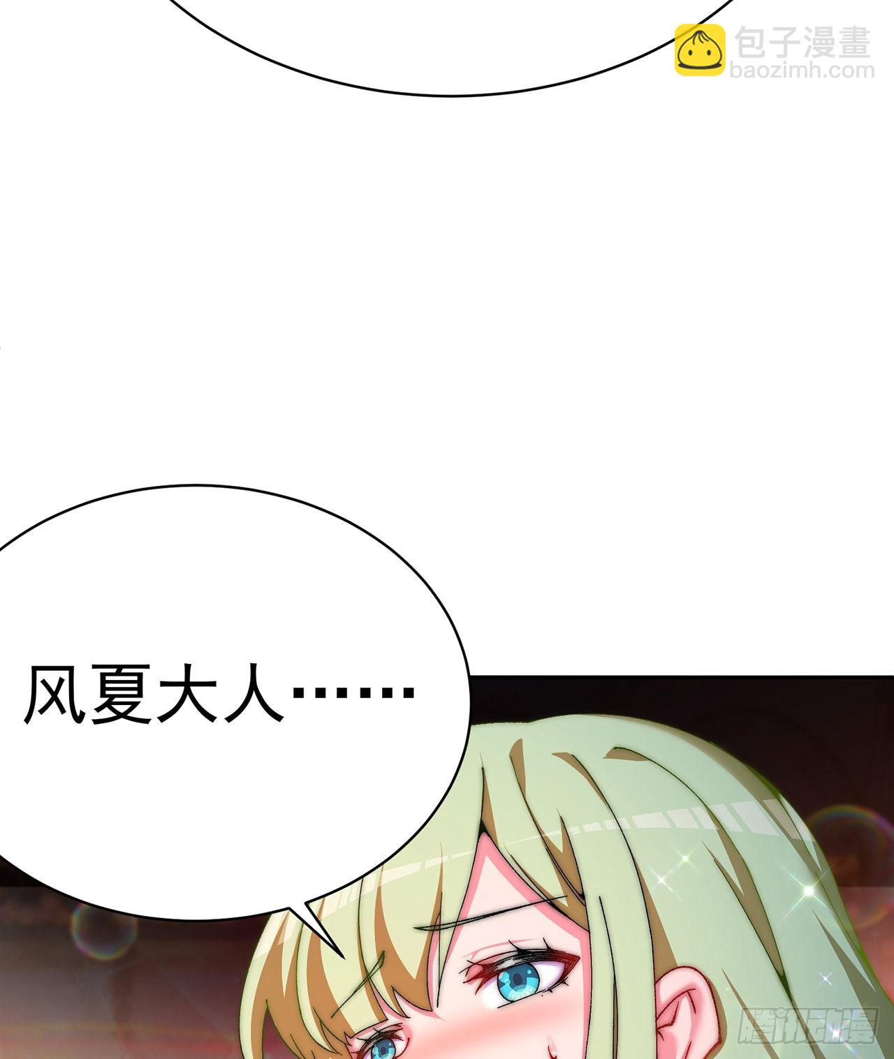 250回-阿夏我好想你吖(1/2)-第258话