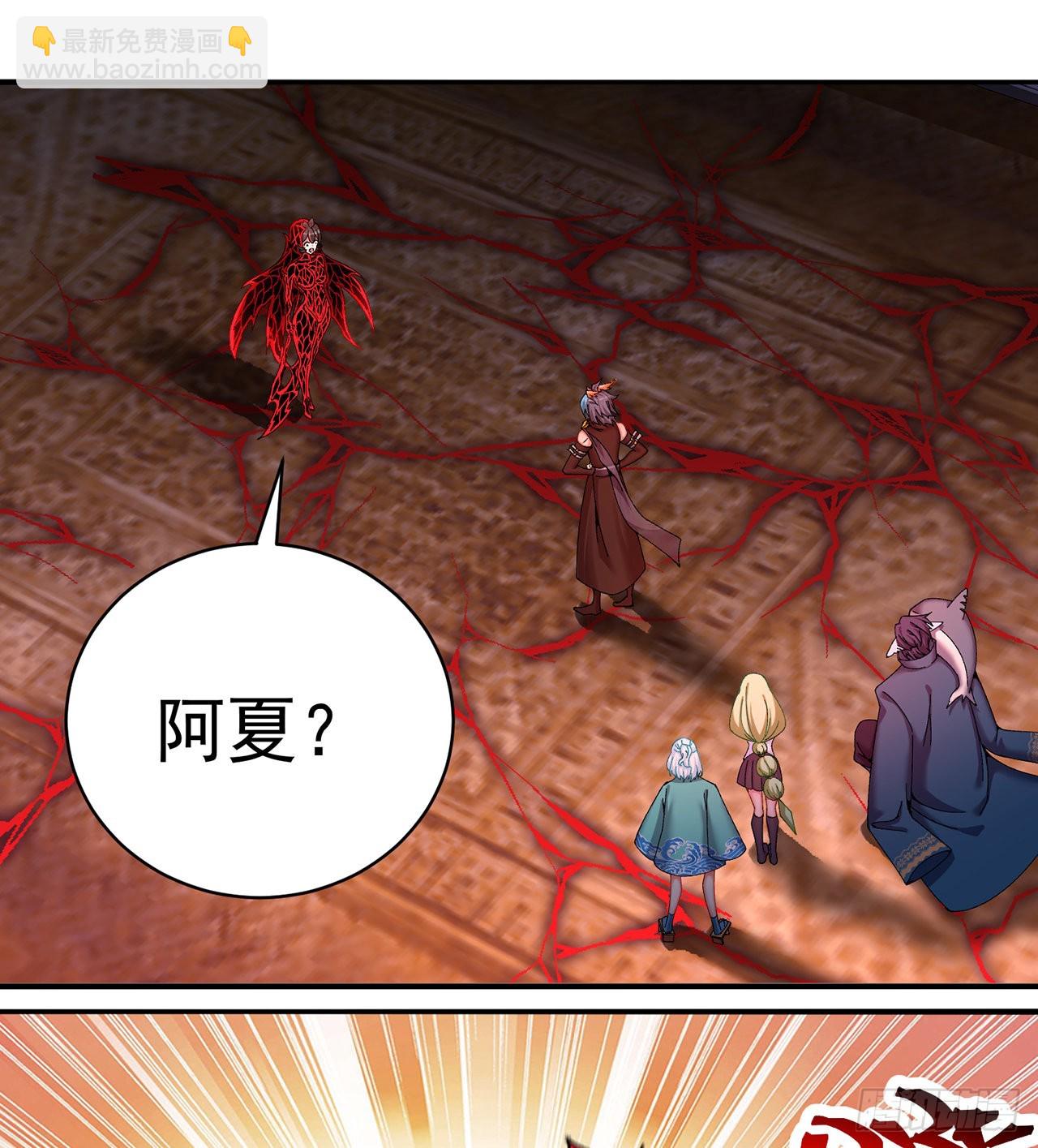 250回-阿夏我好想你吖(1/2)-第258话