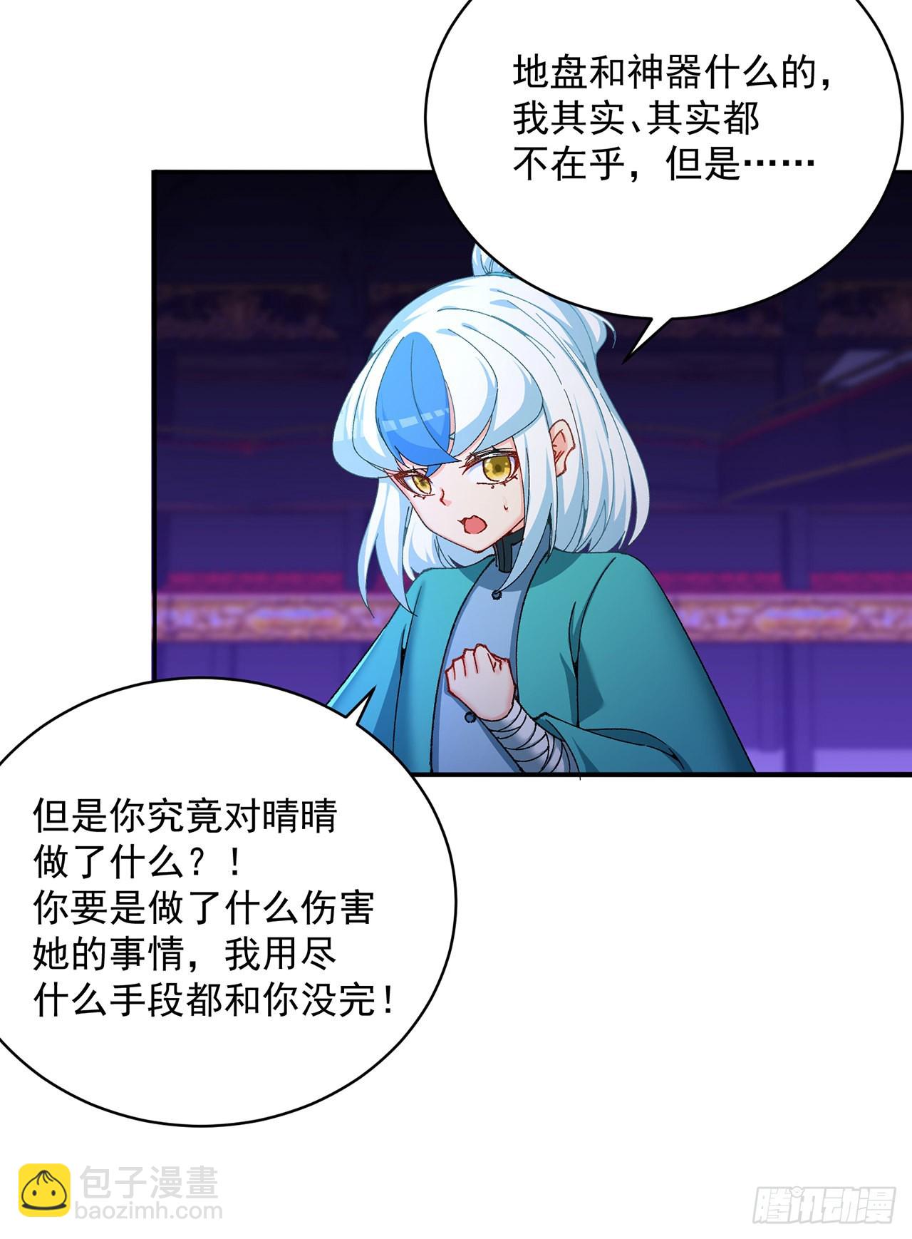 250回-阿夏我好想你吖(1/2)-第258话