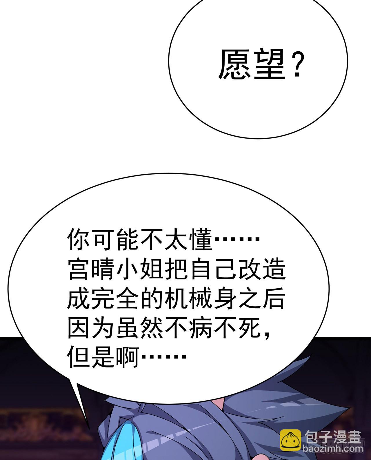 250回-阿夏我好想你吖(1/2)-第258话