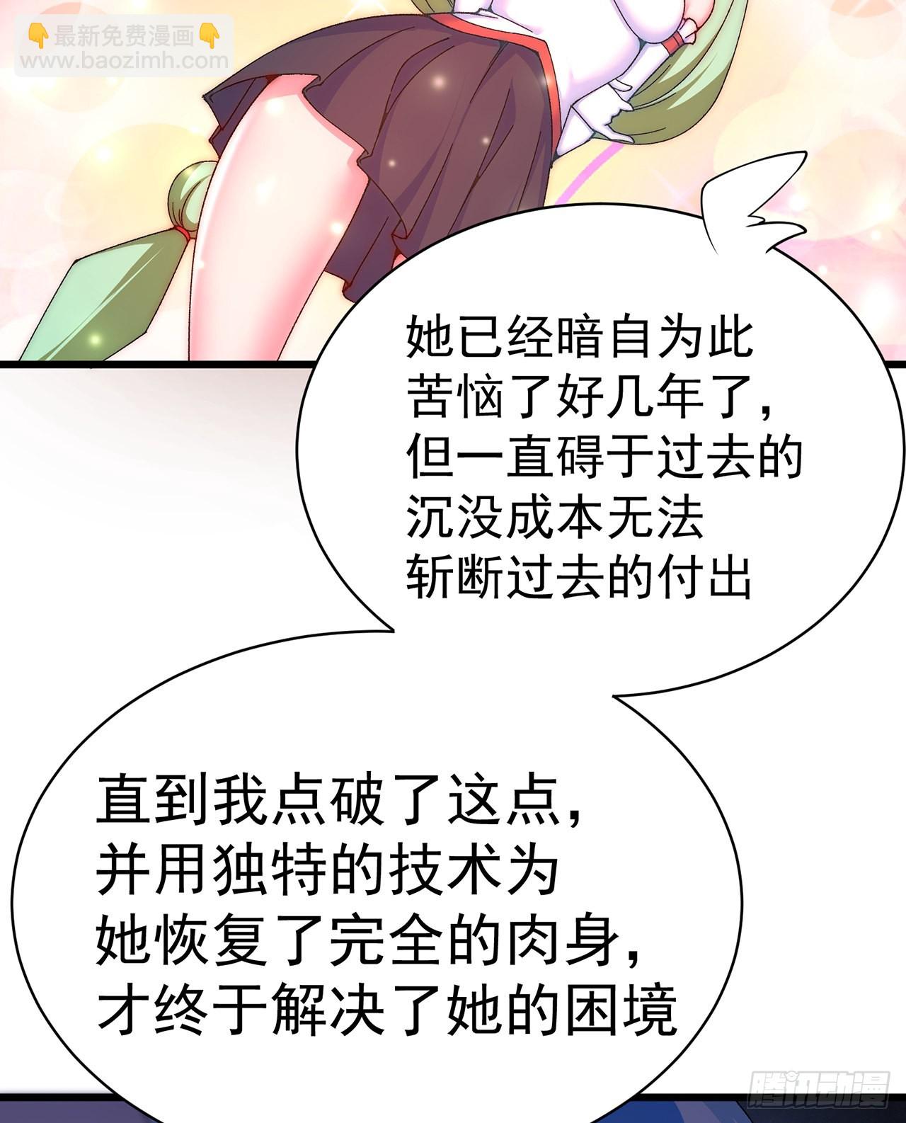250回-阿夏我好想你吖(1/2)-第258话