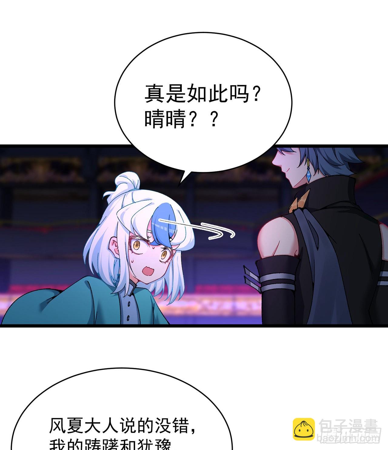 250回-阿夏我好想你吖(1/2)-第258话