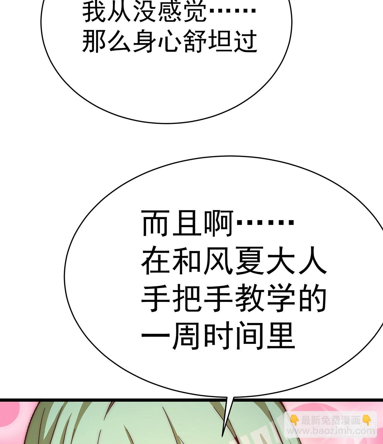 250回-阿夏我好想你吖(1/2)-第258话
