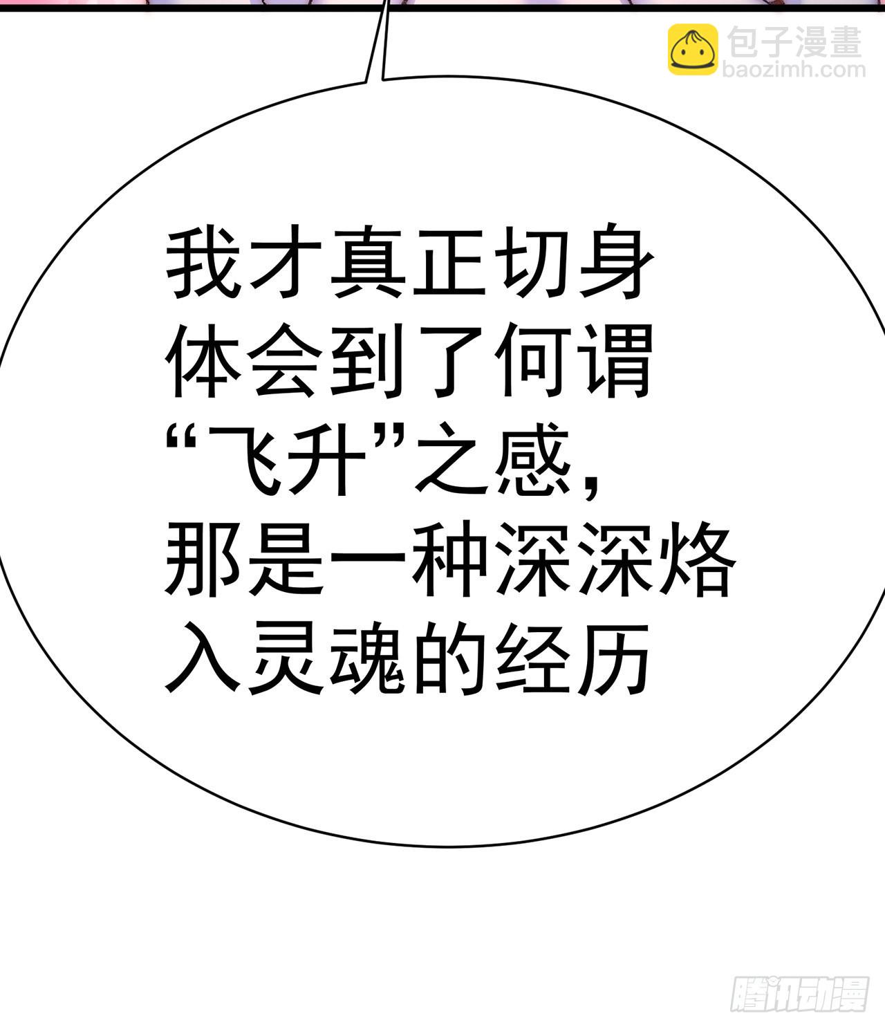 250回-阿夏我好想你吖(1/2)-第258话