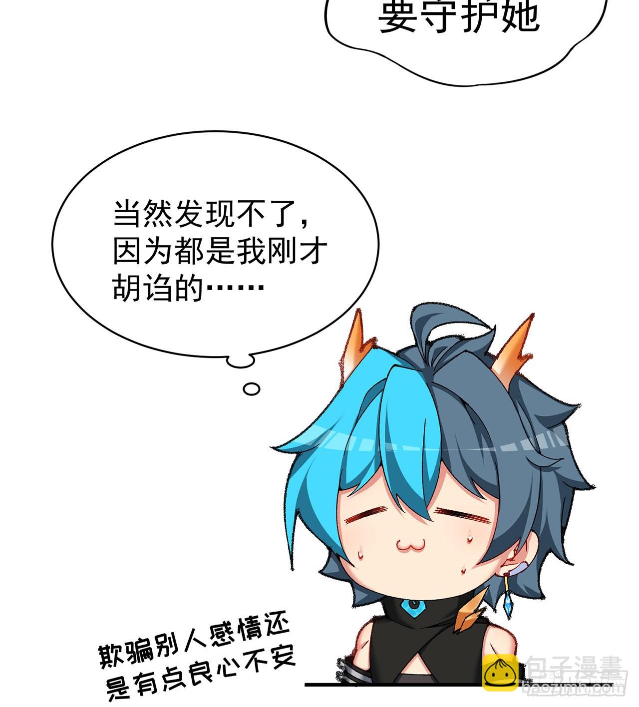 250回-阿夏我好想你吖(1/2)-第258话