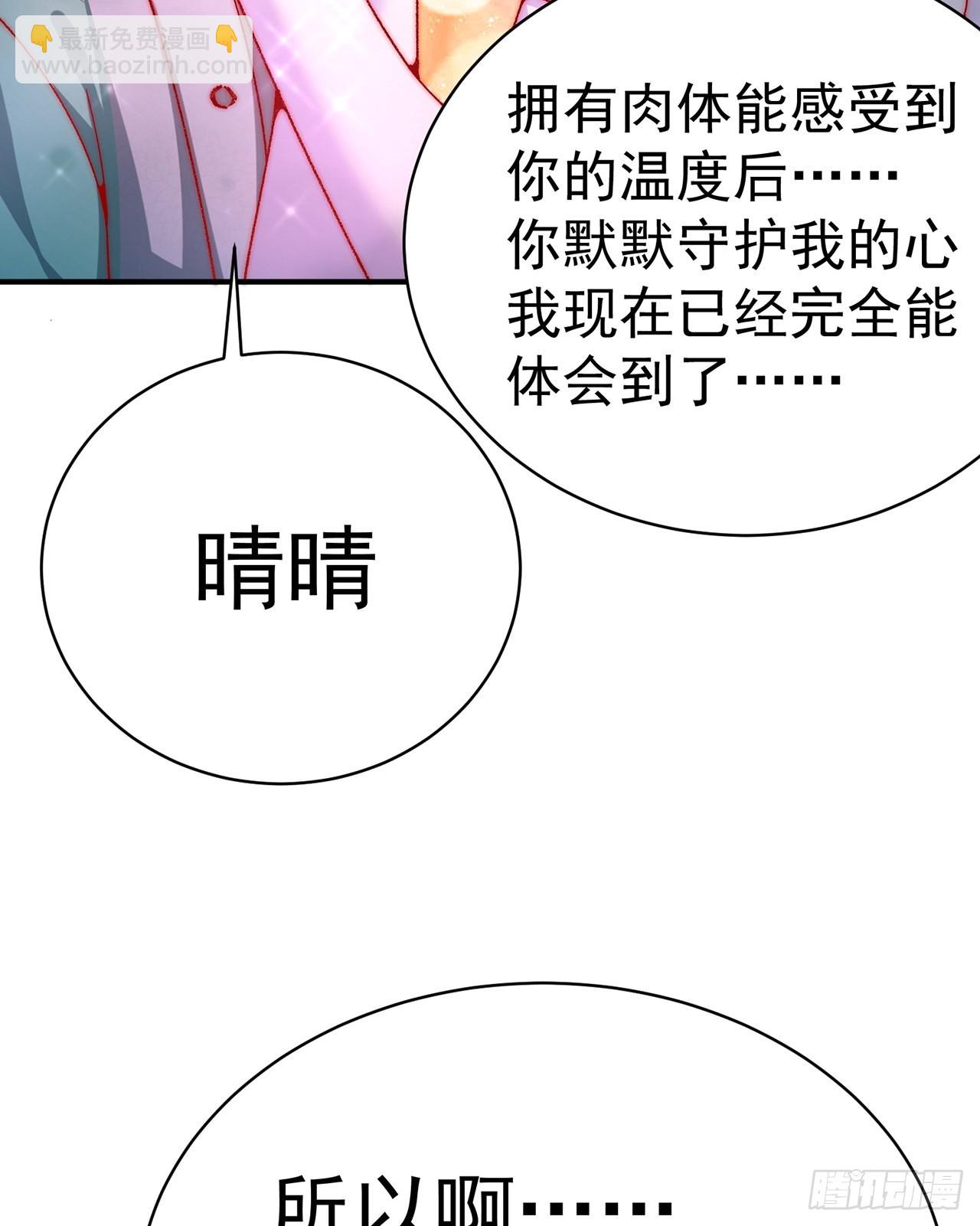 250回-阿夏我好想你吖(1/2)-第258话