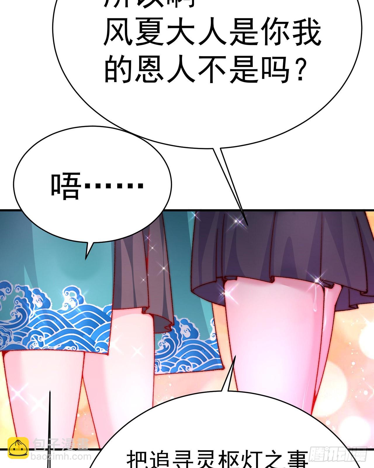 250回-阿夏我好想你吖(1/2)-第258话