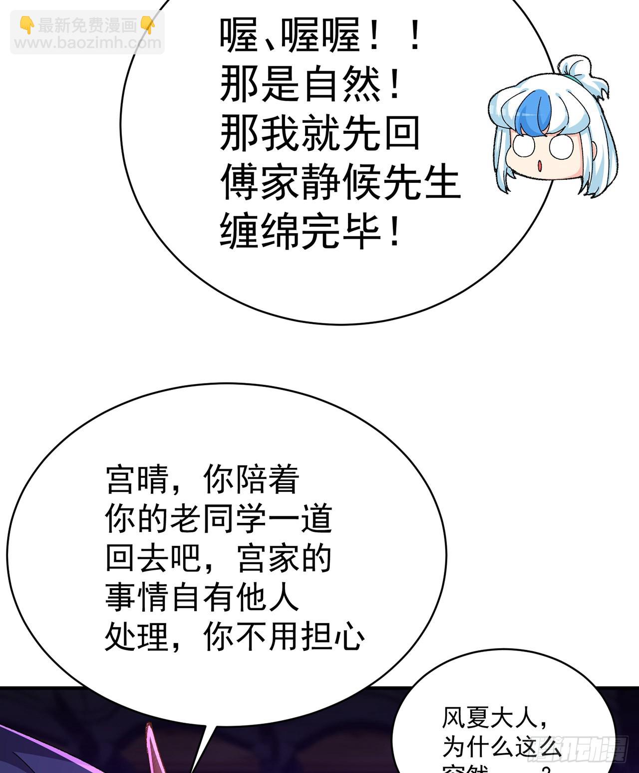 250回-阿夏我好想你吖(1/2)-第258话