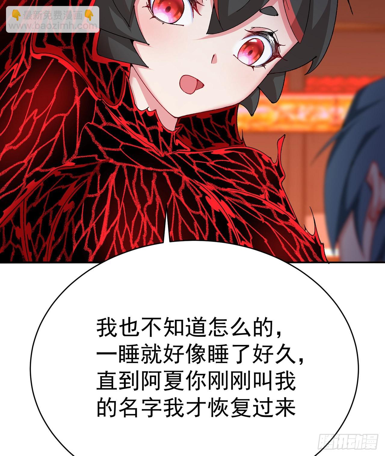 250回-阿夏我好想你吖(1/2)-第258话
