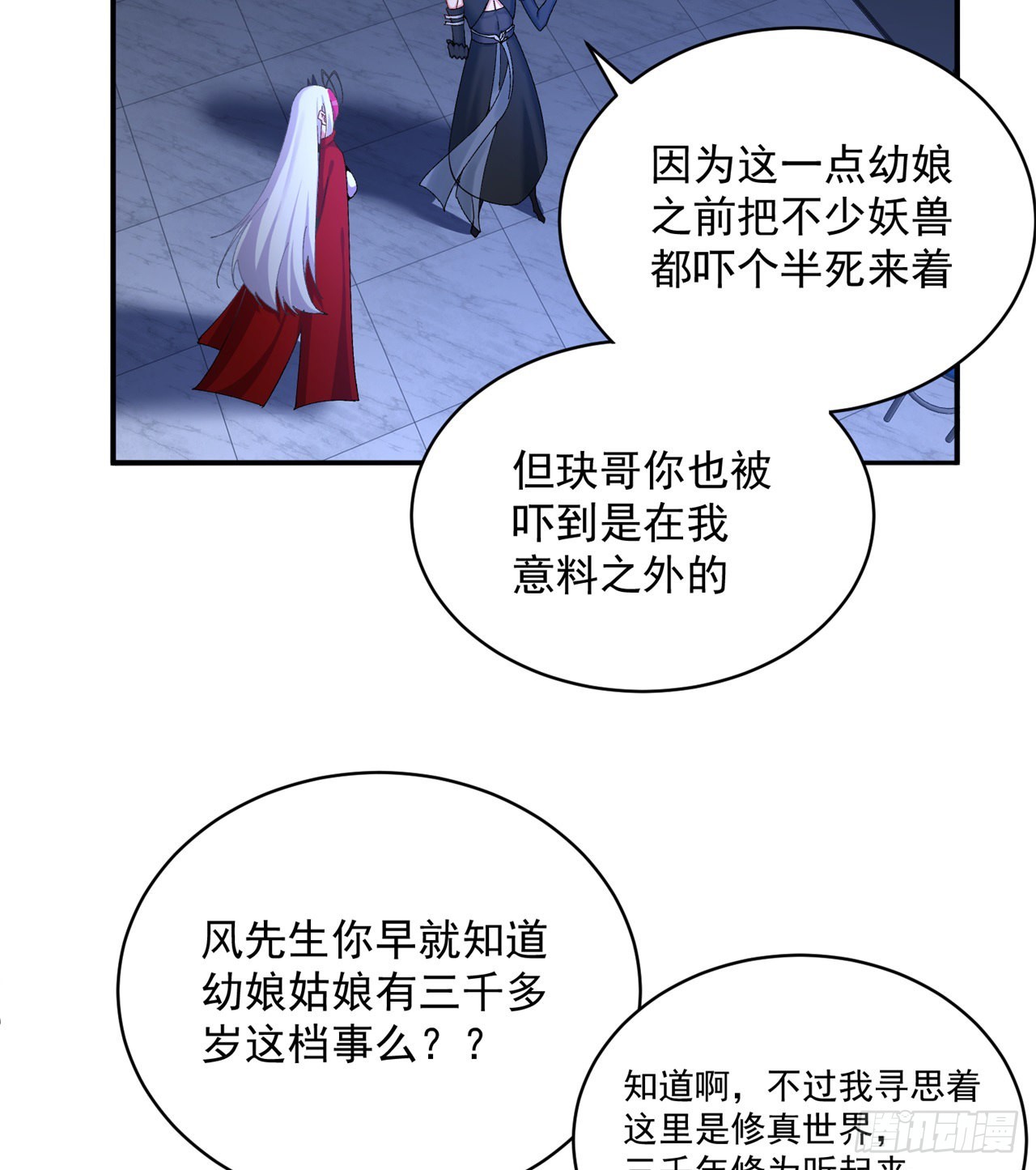 252回-幼娘的身体不对劲(1/2)-第260话