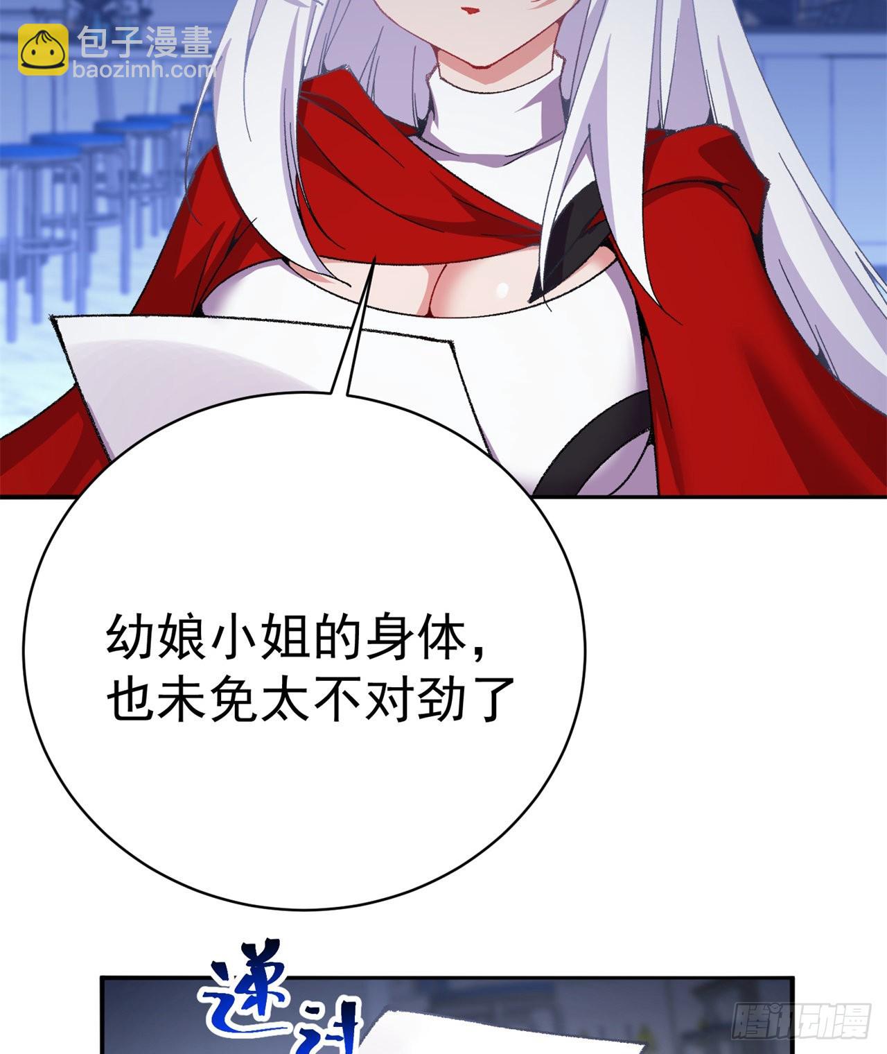 252回-幼娘的身体不对劲(1/2)-第260话