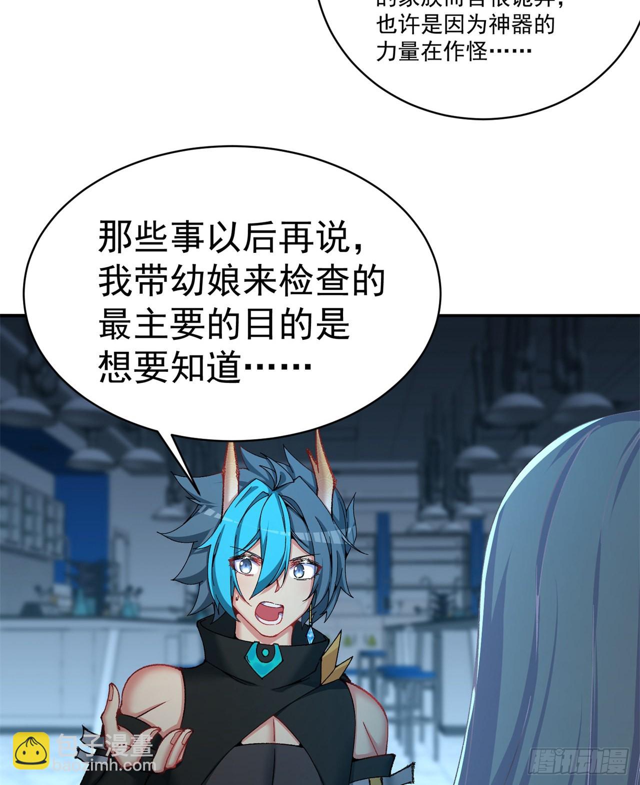 252回-幼娘的身体不对劲(1/2)-第260话