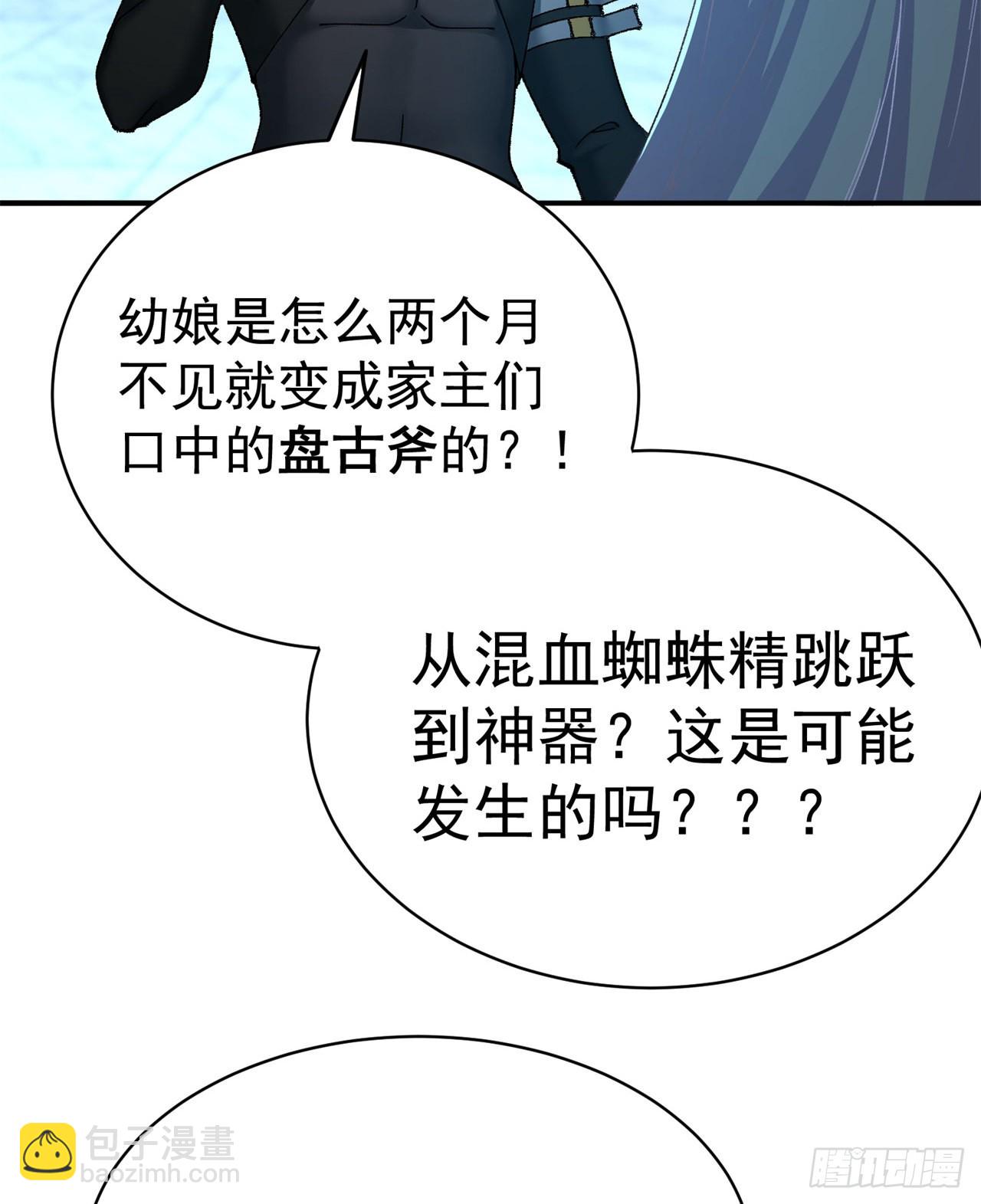 252回-幼娘的身体不对劲(1/2)-第260话