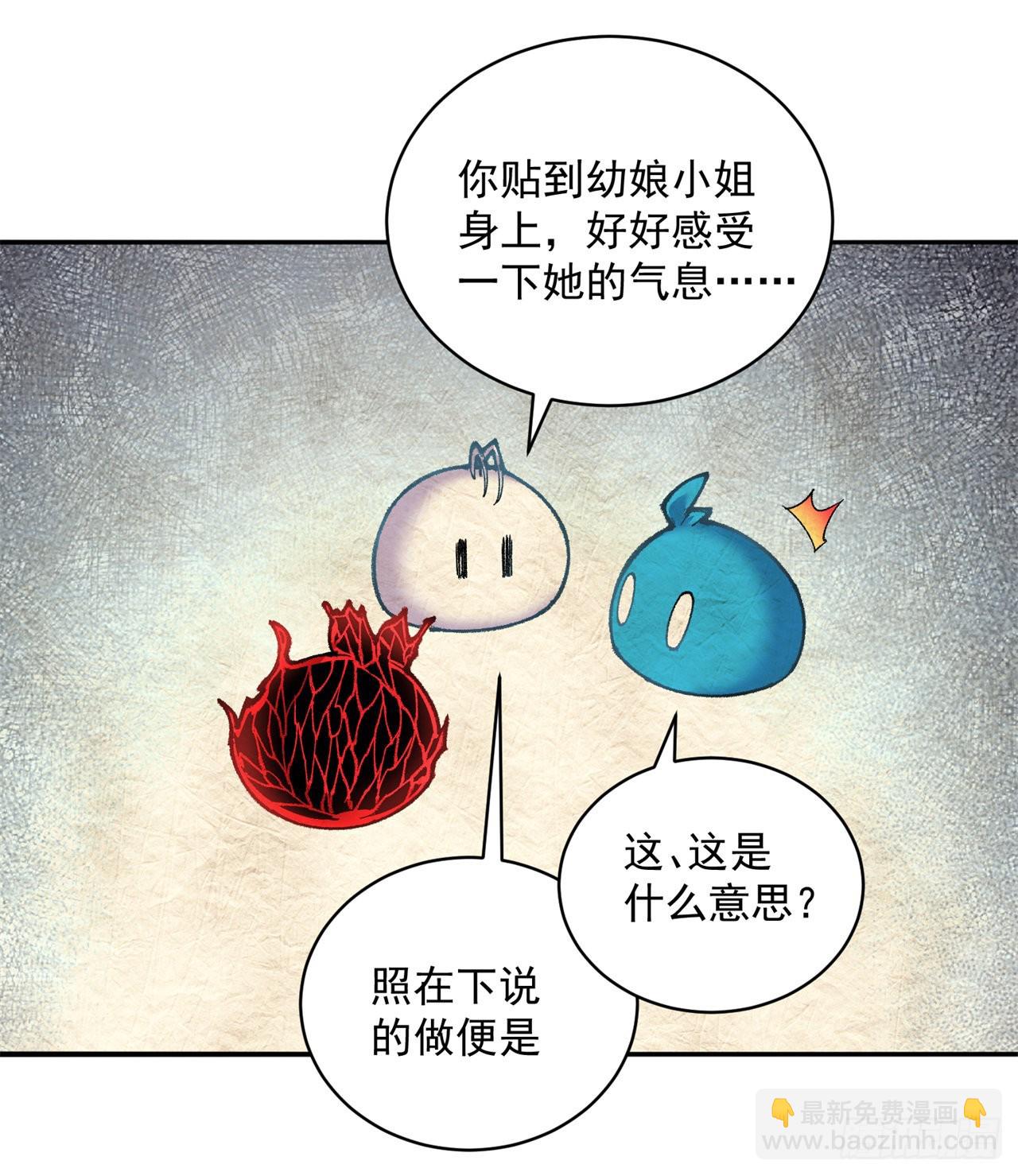 252回-幼娘的身体不对劲(1/2)-第260话