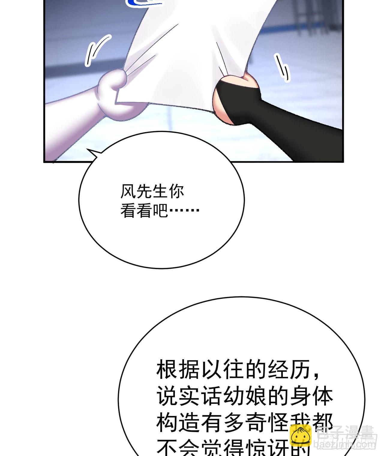 252回-幼娘的身体不对劲(1/2)-第260话