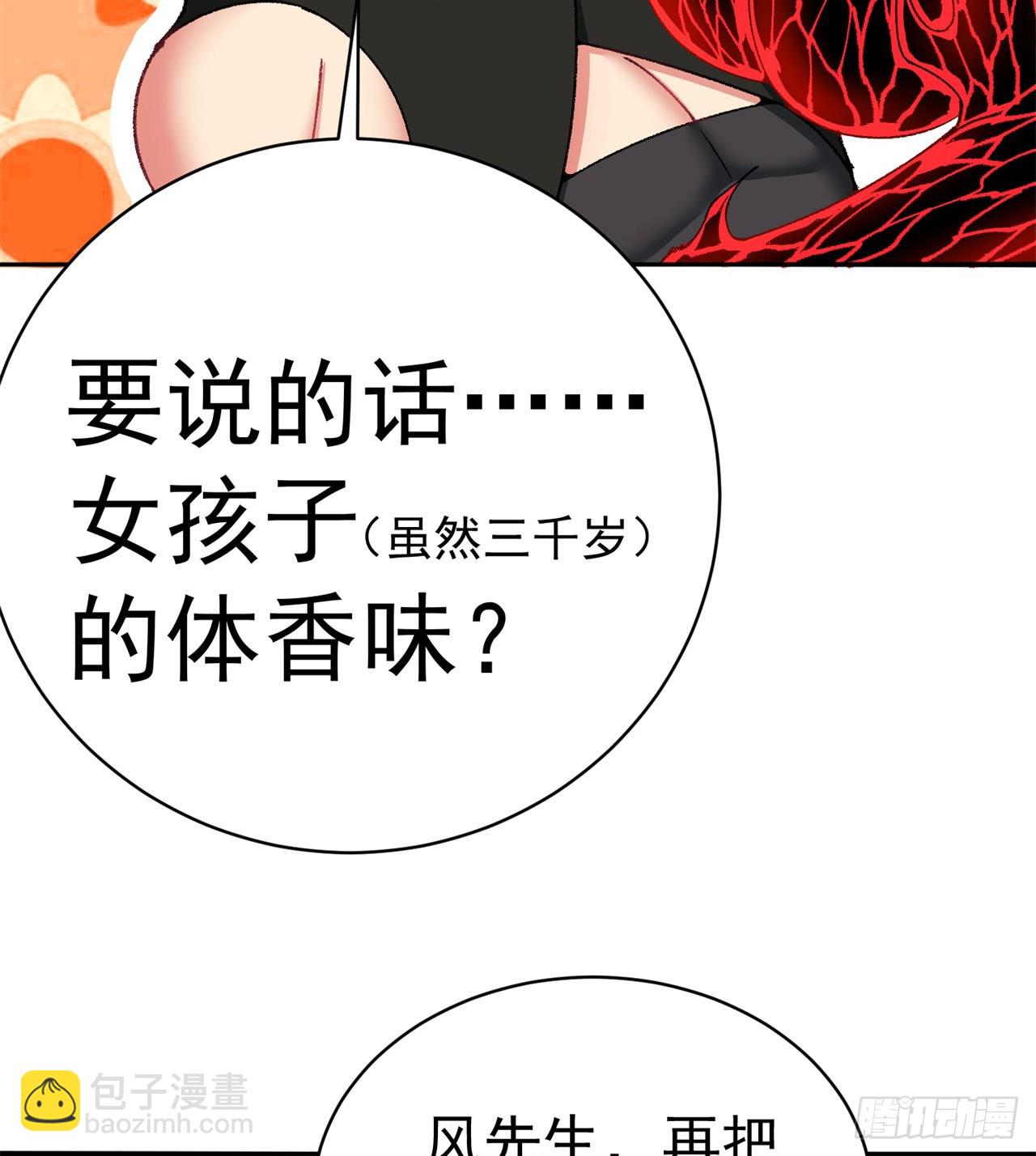 252回-幼娘的身体不对劲(1/2)-第260话
