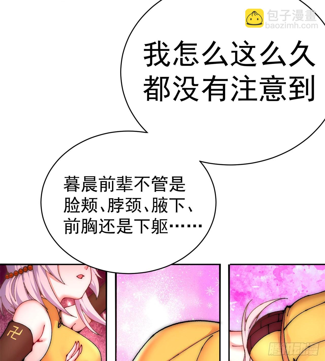 252回-幼娘的身体不对劲(1/2)-第260话