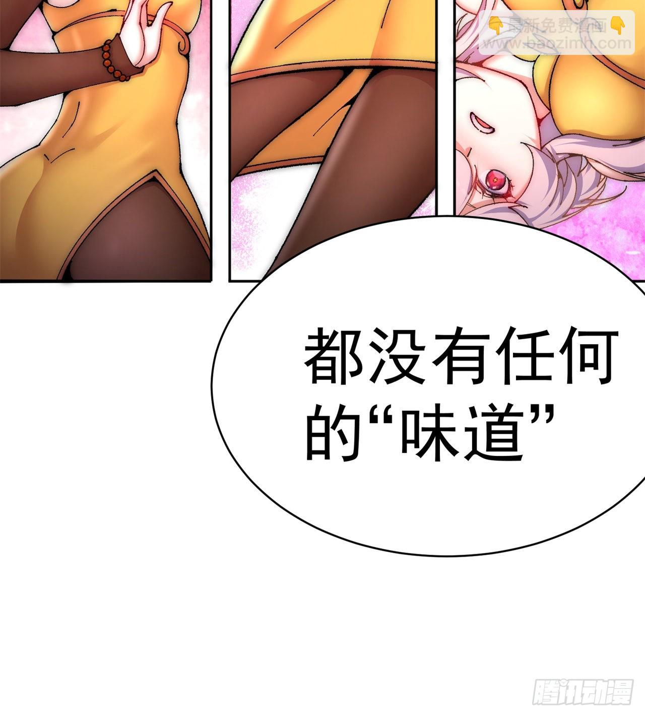 252回-幼娘的身体不对劲(1/2)-第260话