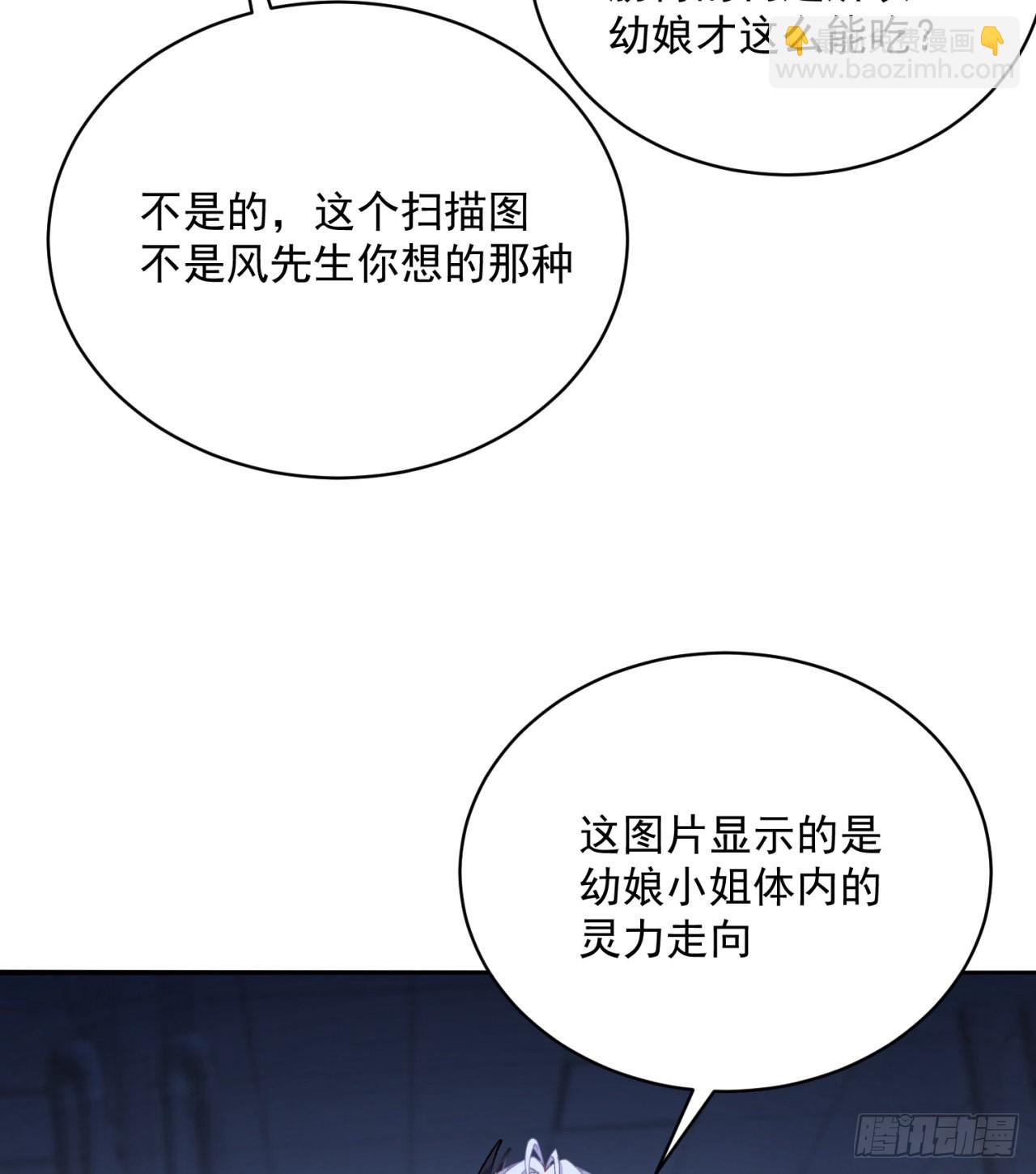 252回-幼娘的身体不对劲(1/2)-第260话