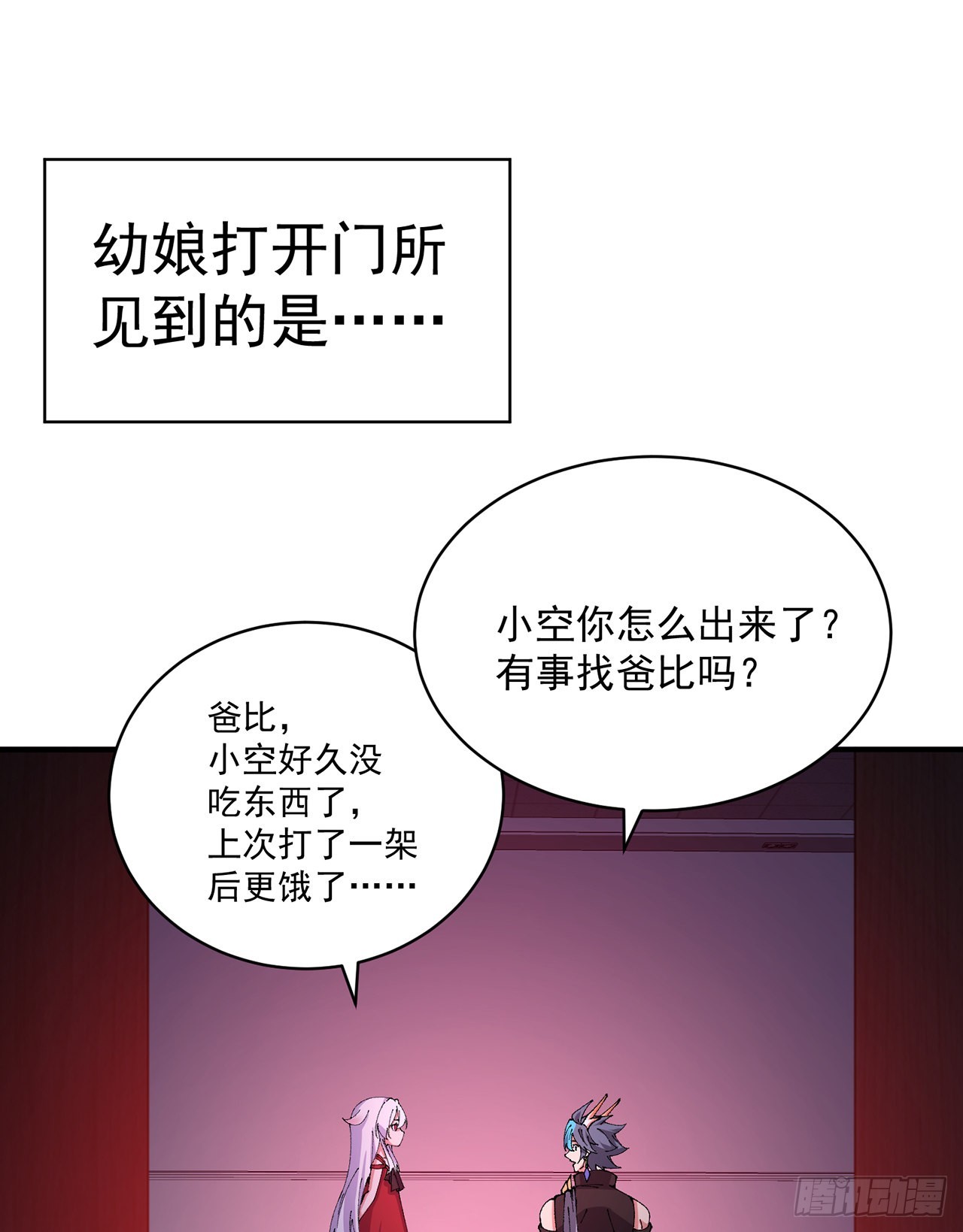 254回-阿夏背着我生的孩子&hellip;(1/2)-第262话