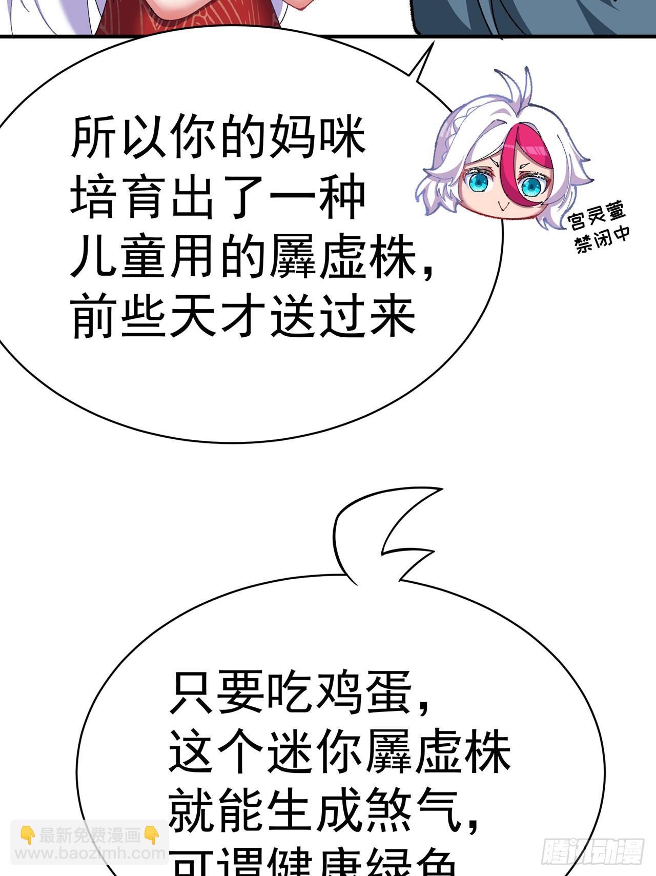 254回-阿夏背着我生的孩子&hellip;(1/2)-第262话