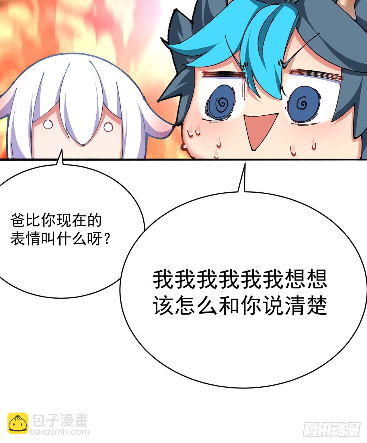 254回-阿夏背着我生的孩子&hellip;(1/2)-第262话
