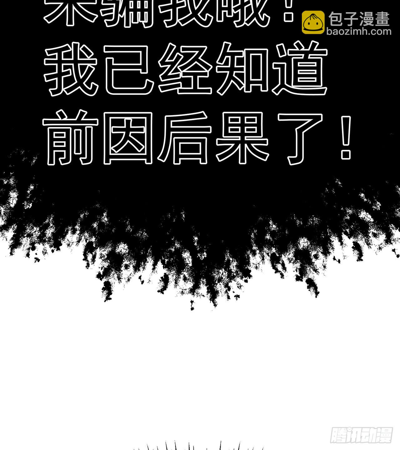 254回-阿夏背着我生的孩子&hellip;(1/2)-第262话