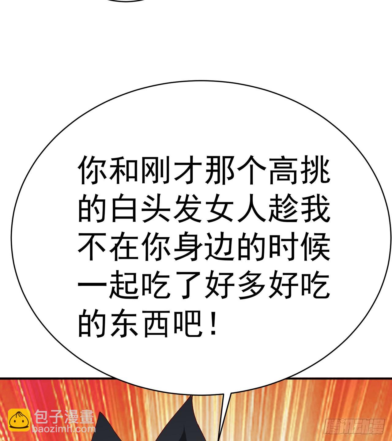 254回-阿夏背着我生的孩子&hellip;(1/2)-第262话