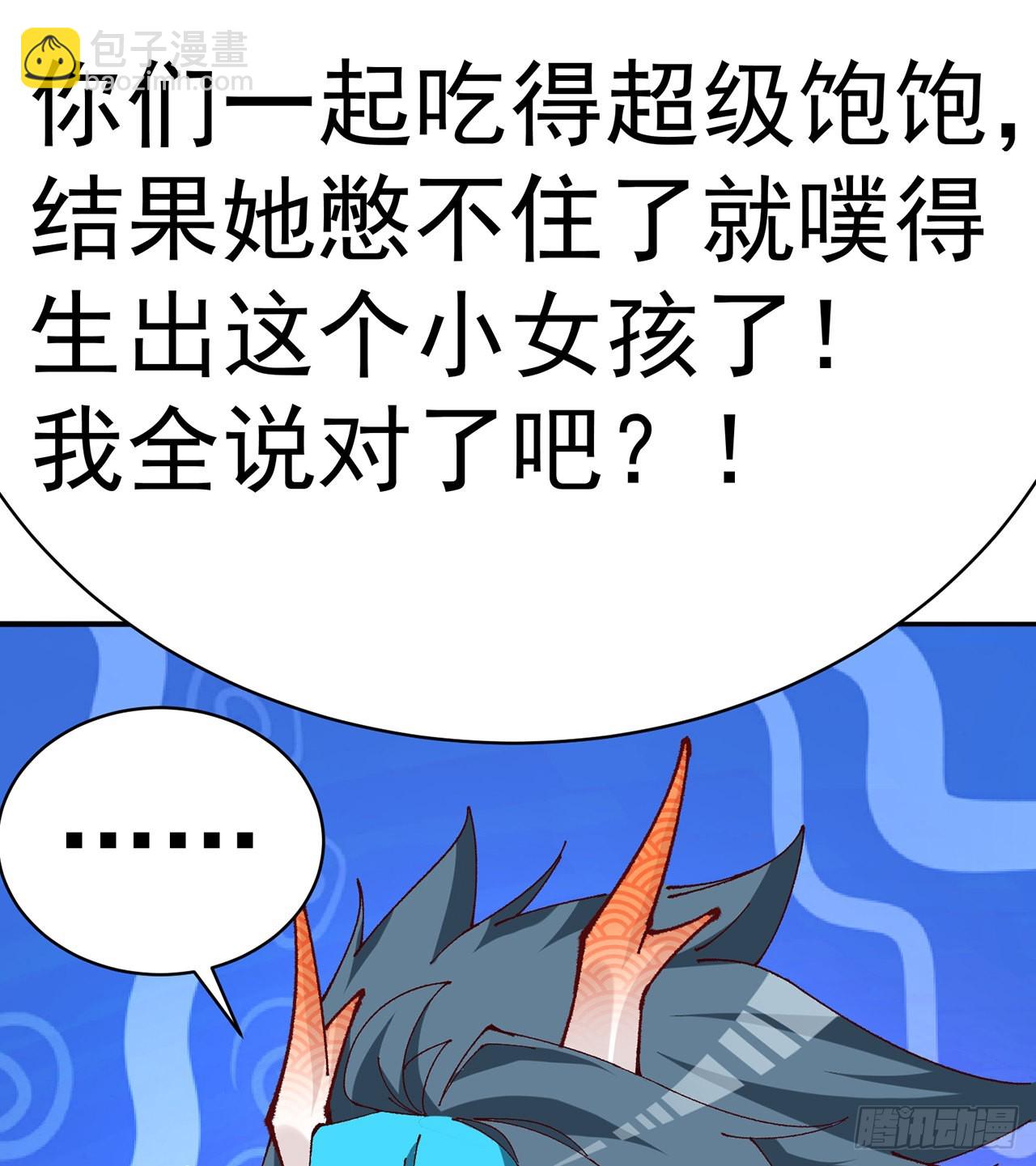 254回-阿夏背着我生的孩子&hellip;(1/2)-第262话