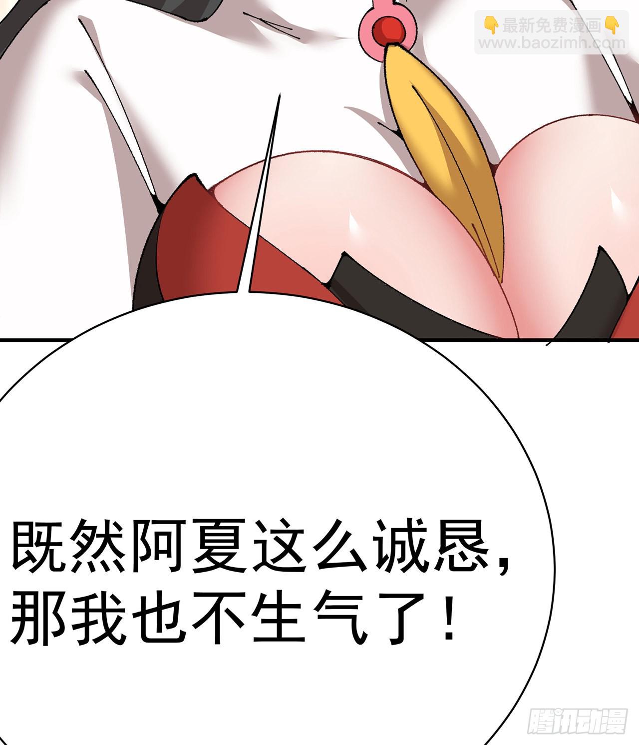 254回-阿夏背着我生的孩子&hellip;(1/2)-第262话