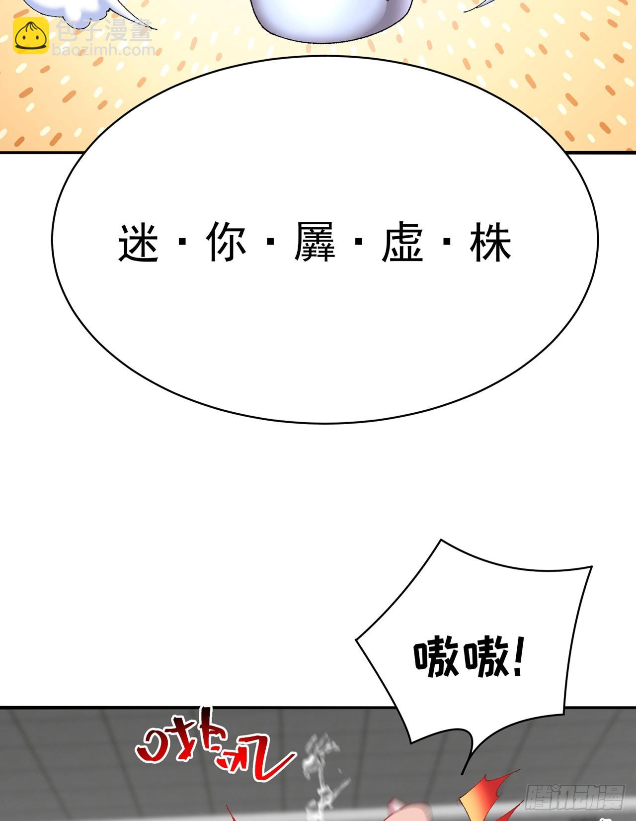 254回-阿夏背着我生的孩子&hellip;(1/2)-第262话