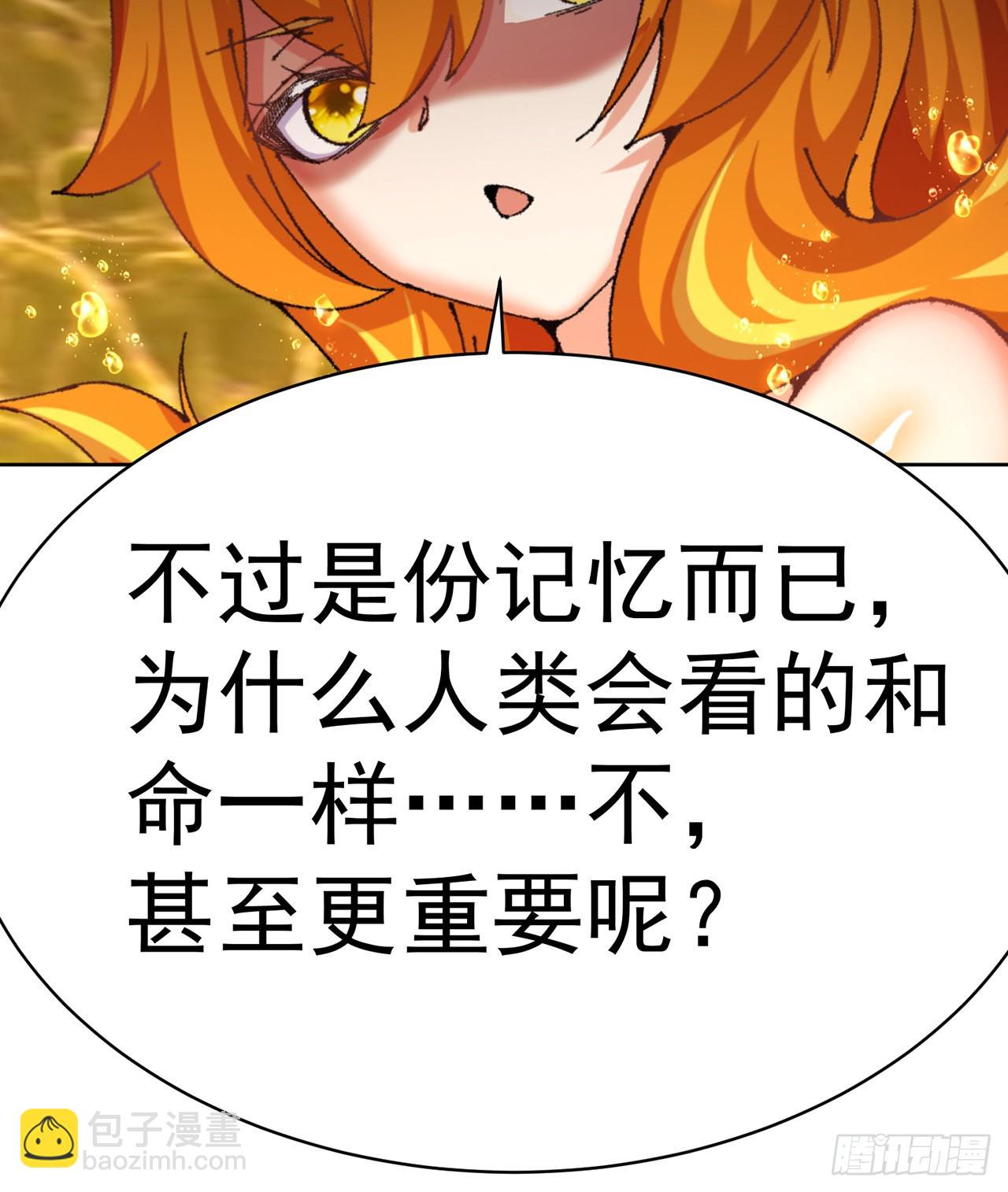 256回-南柯一梦(1/2)-第264话