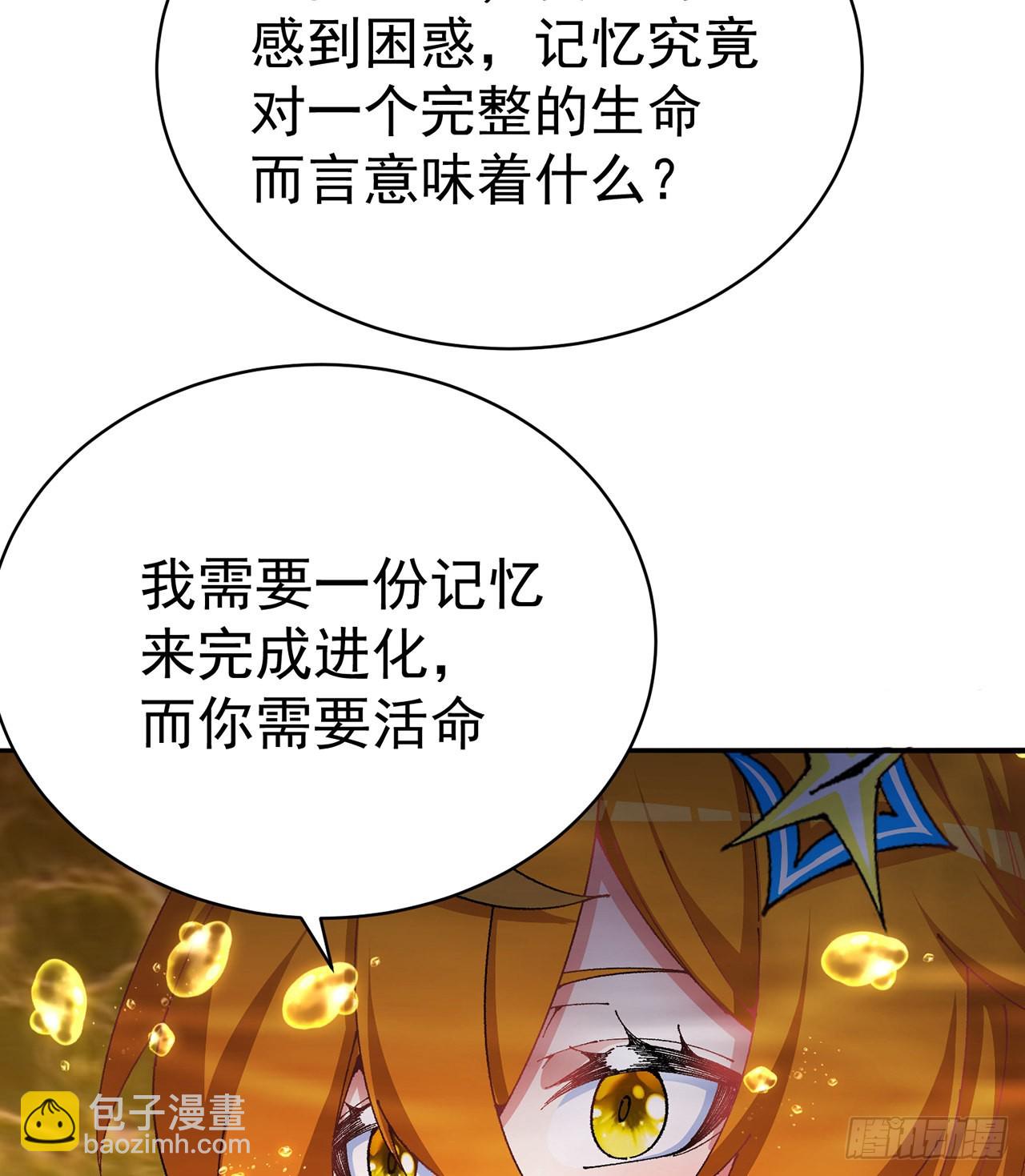 256回-南柯一梦(1/2)-第264话