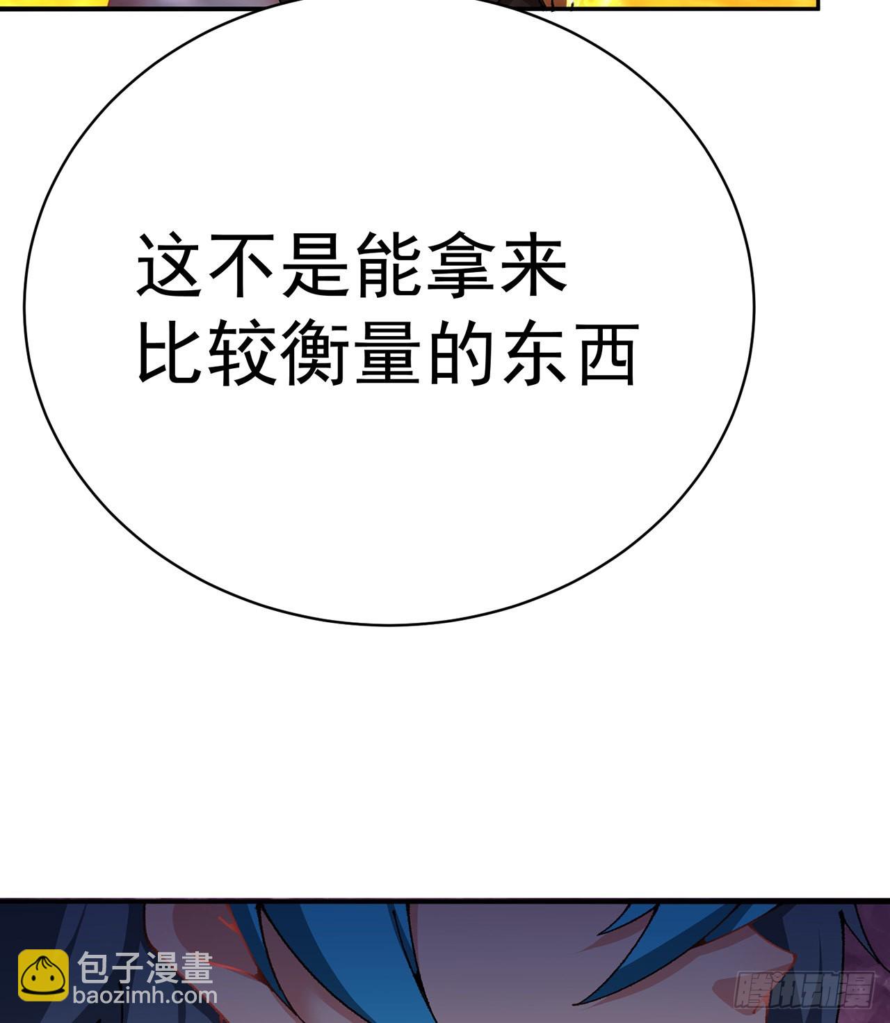 256回-南柯一梦(1/2)-第264话