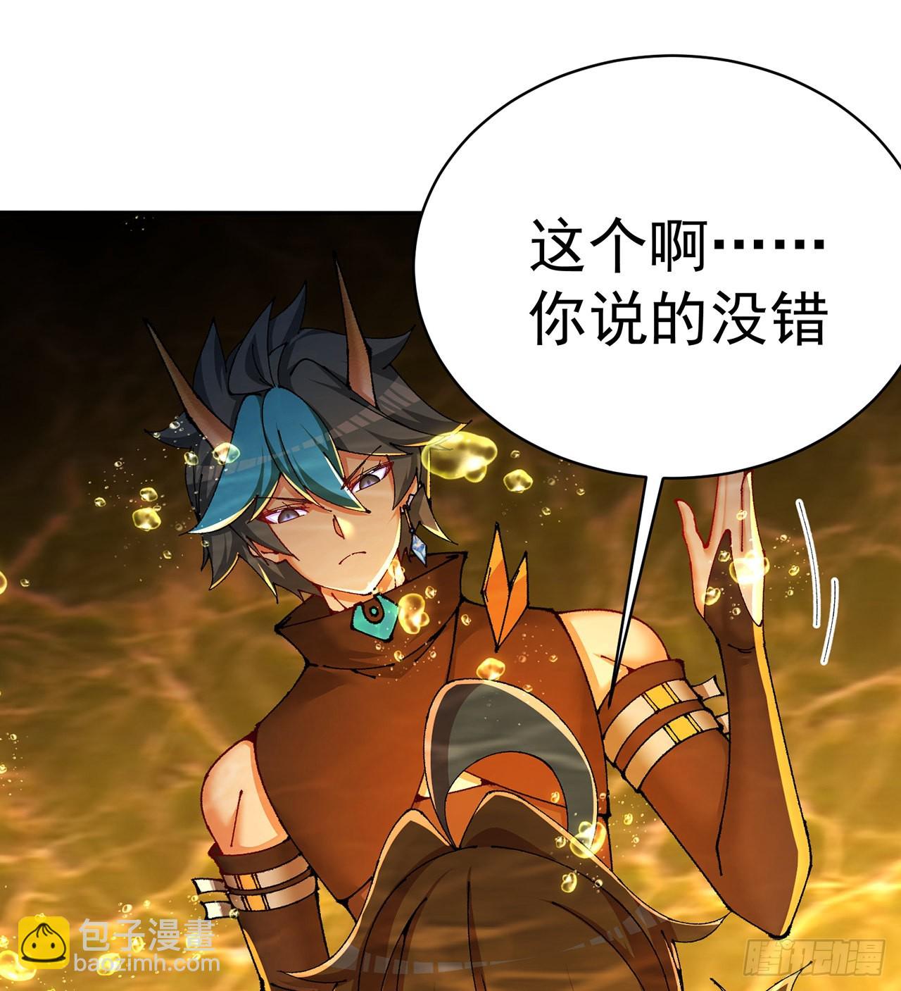256回-南柯一梦(1/2)-第264话