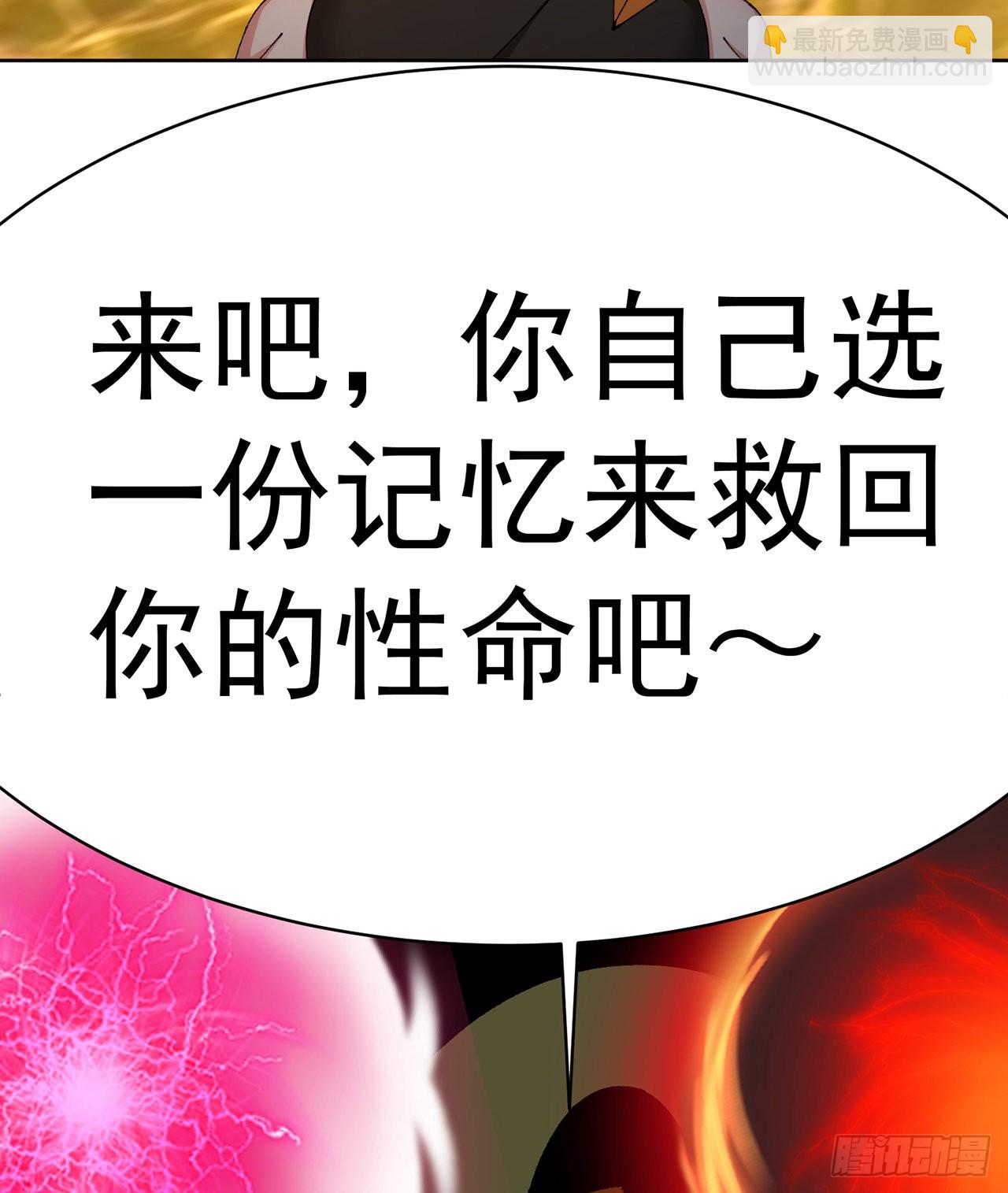 256回-南柯一梦(1/2)-第264话