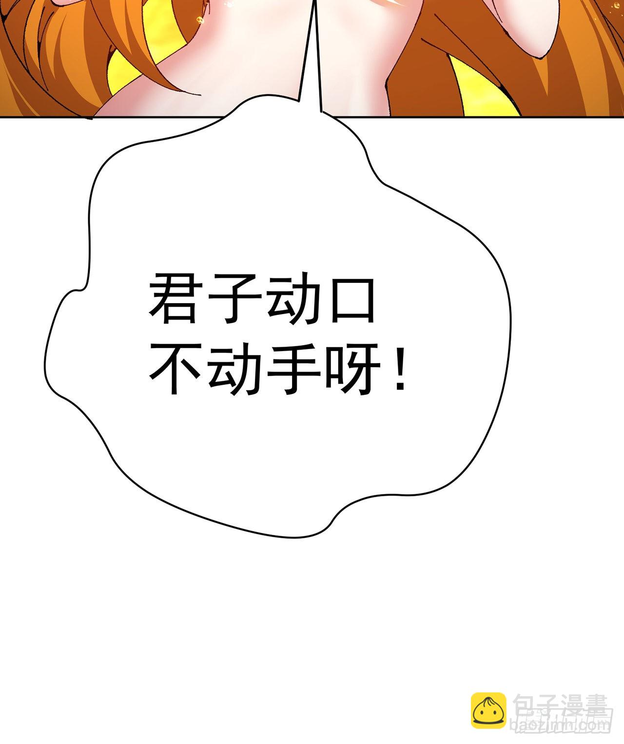 256回-南柯一梦(1/2)-第264话