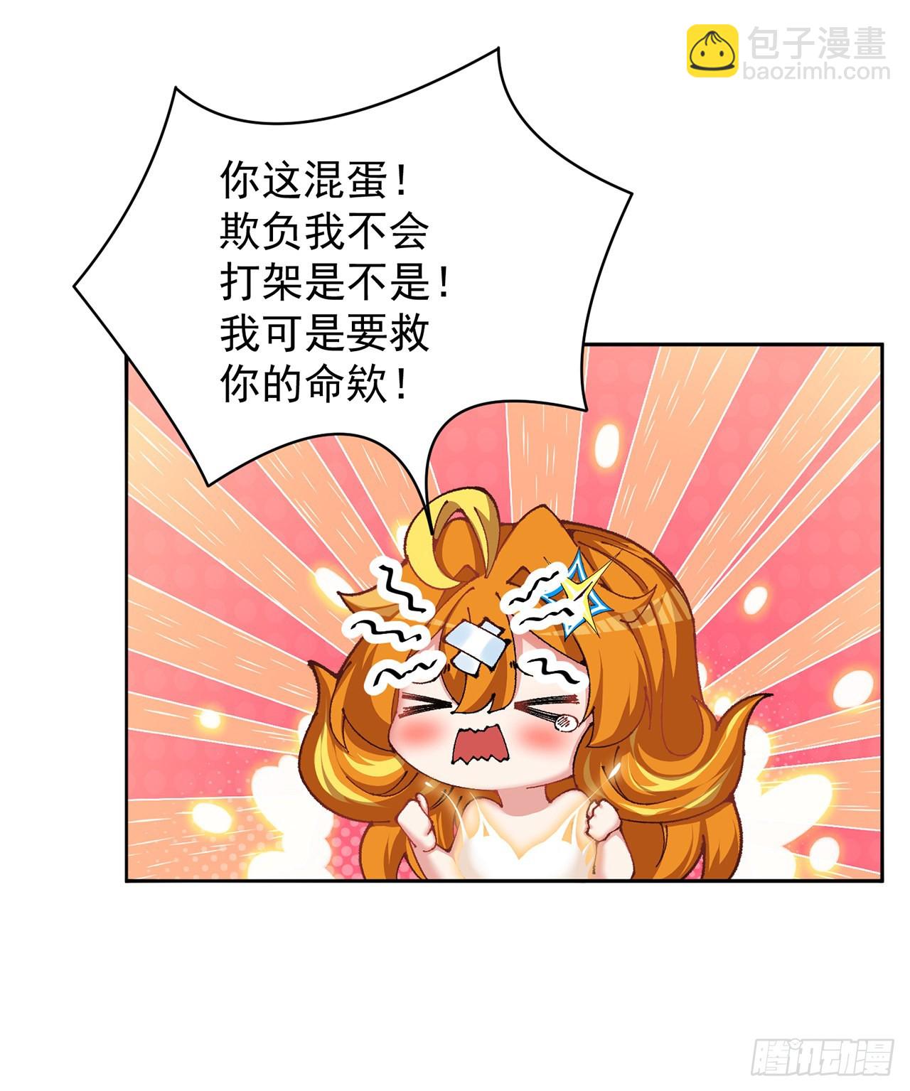 256回-南柯一梦(1/2)-第264话