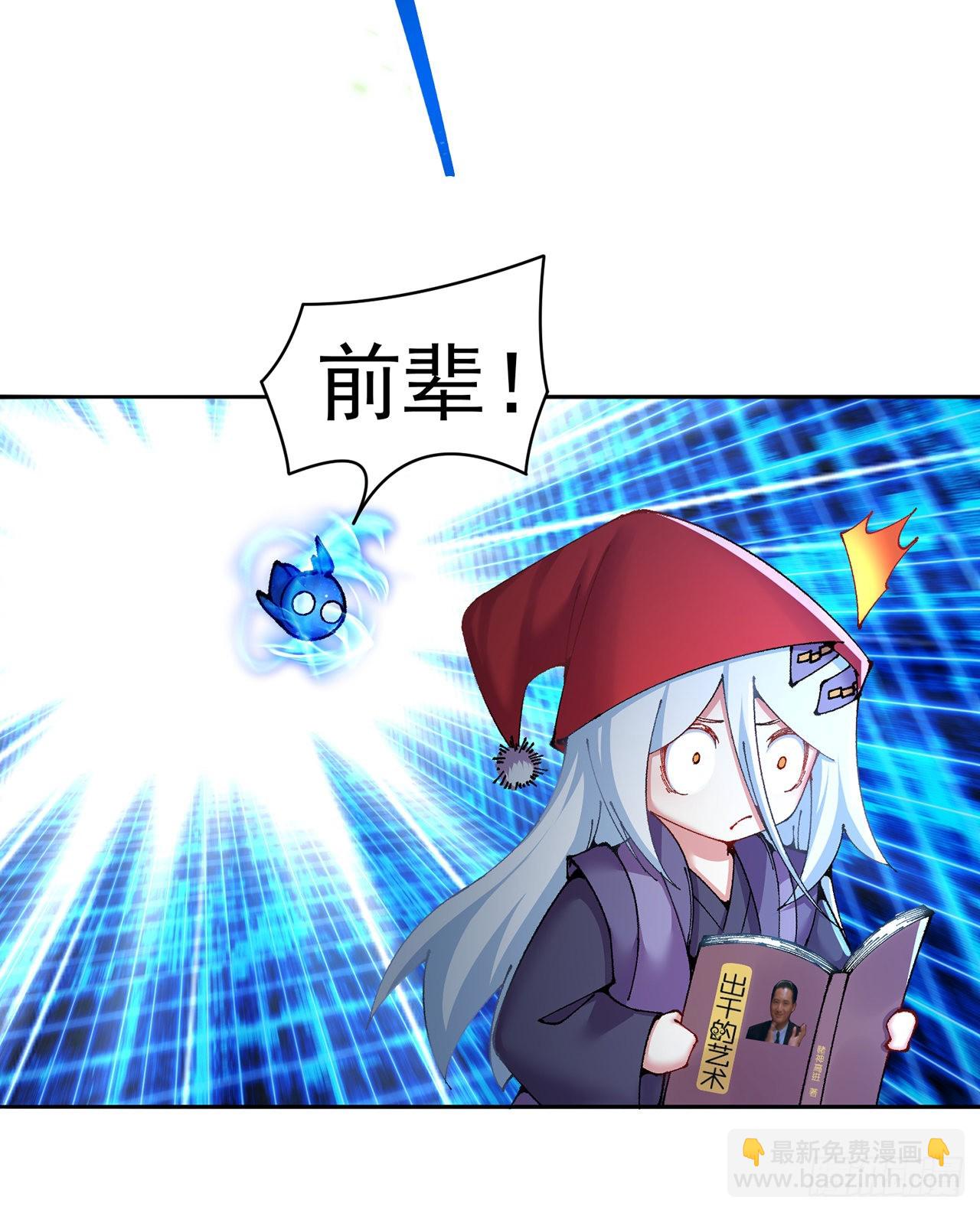 256回-南柯一梦(1/2)-第264话