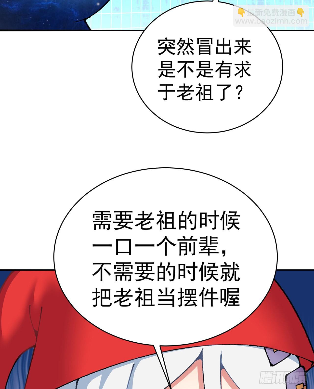 256回-南柯一梦(1/2)-第264话