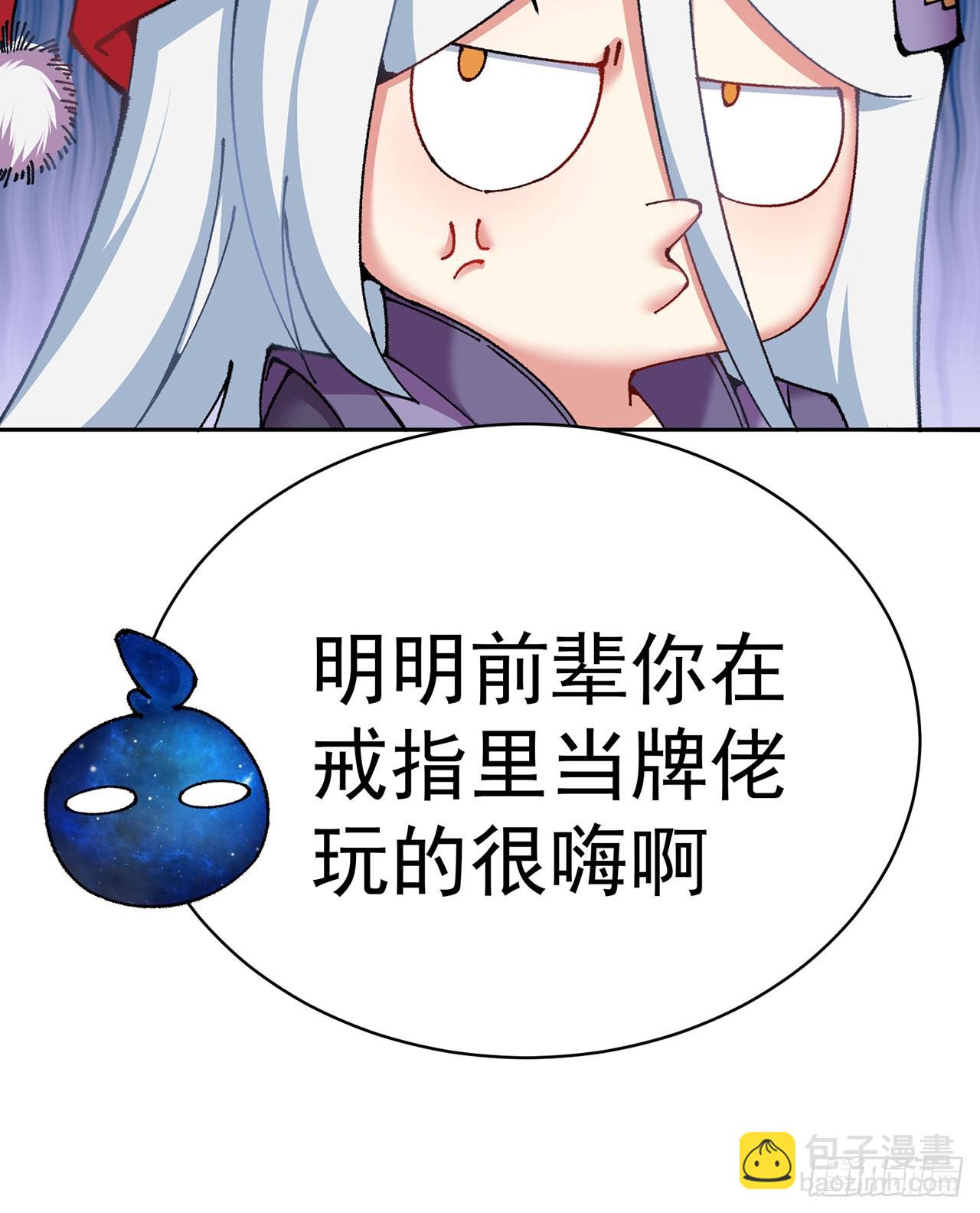 256回-南柯一梦(1/2)-第264话