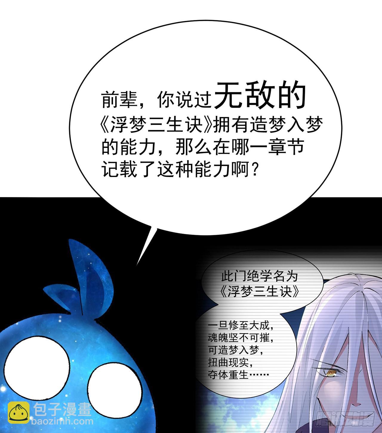 256回-南柯一梦(1/2)-第264话
