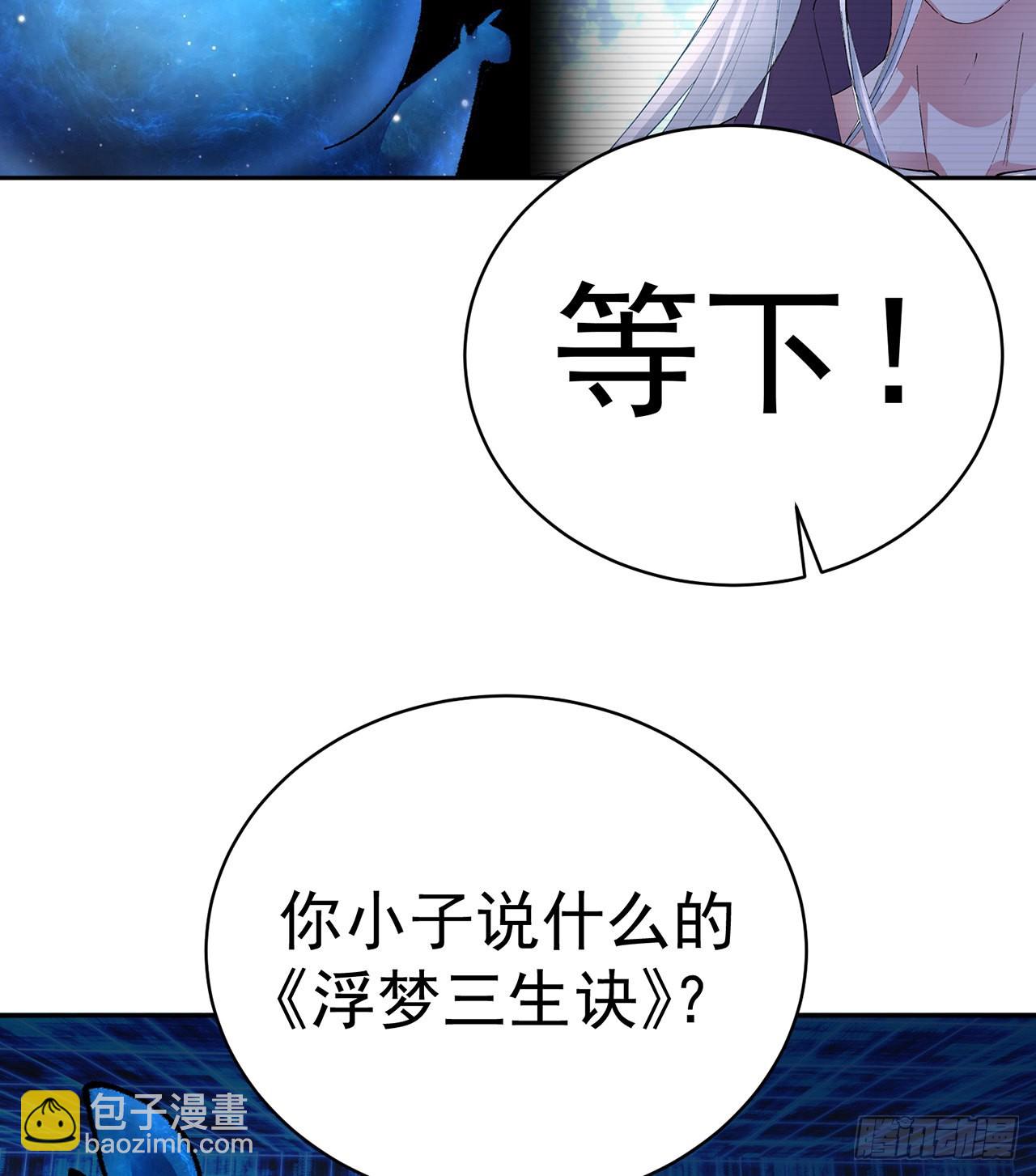 256回-南柯一梦(1/2)-第264话