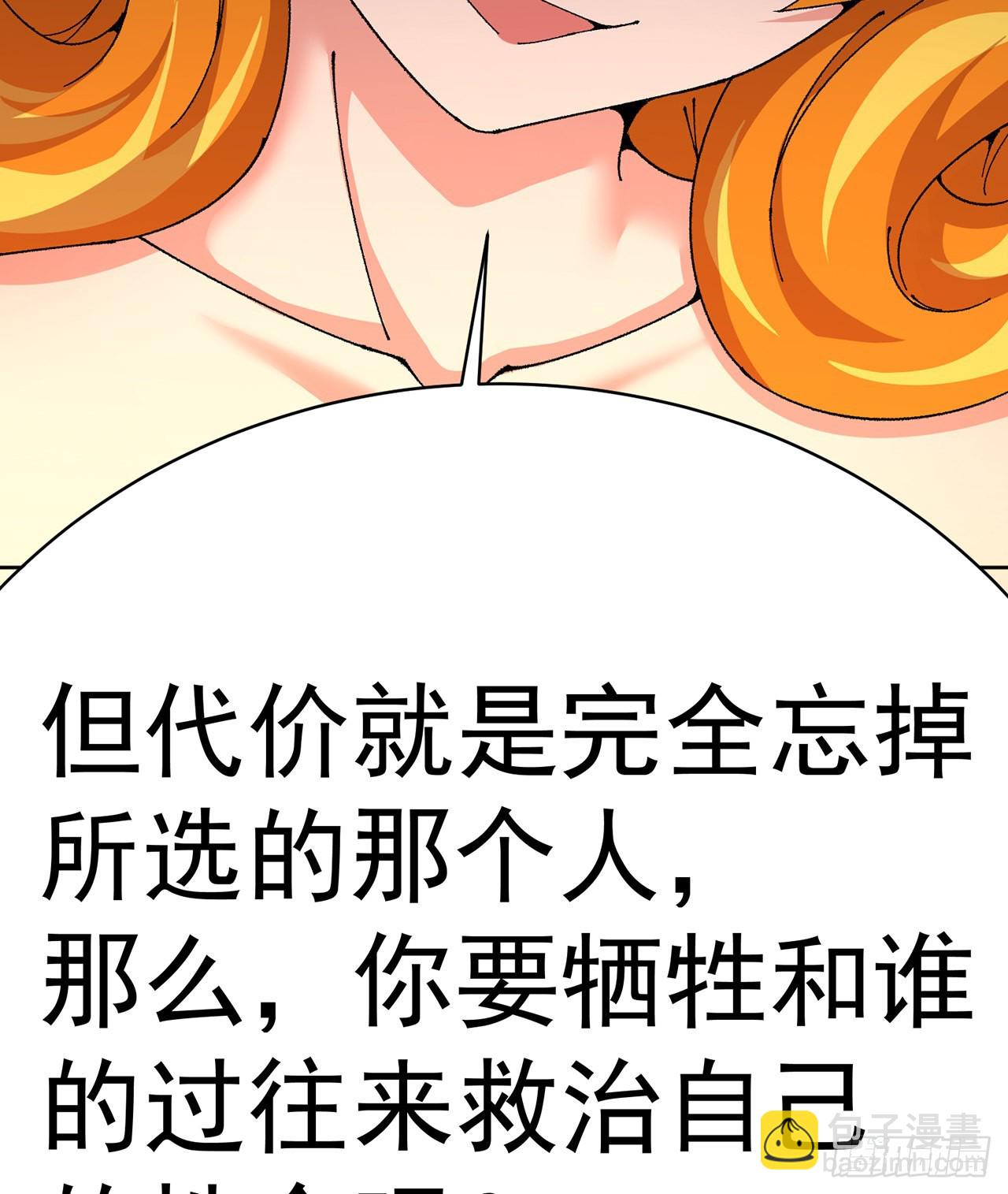 256回-南柯一梦(1/2)-第264话