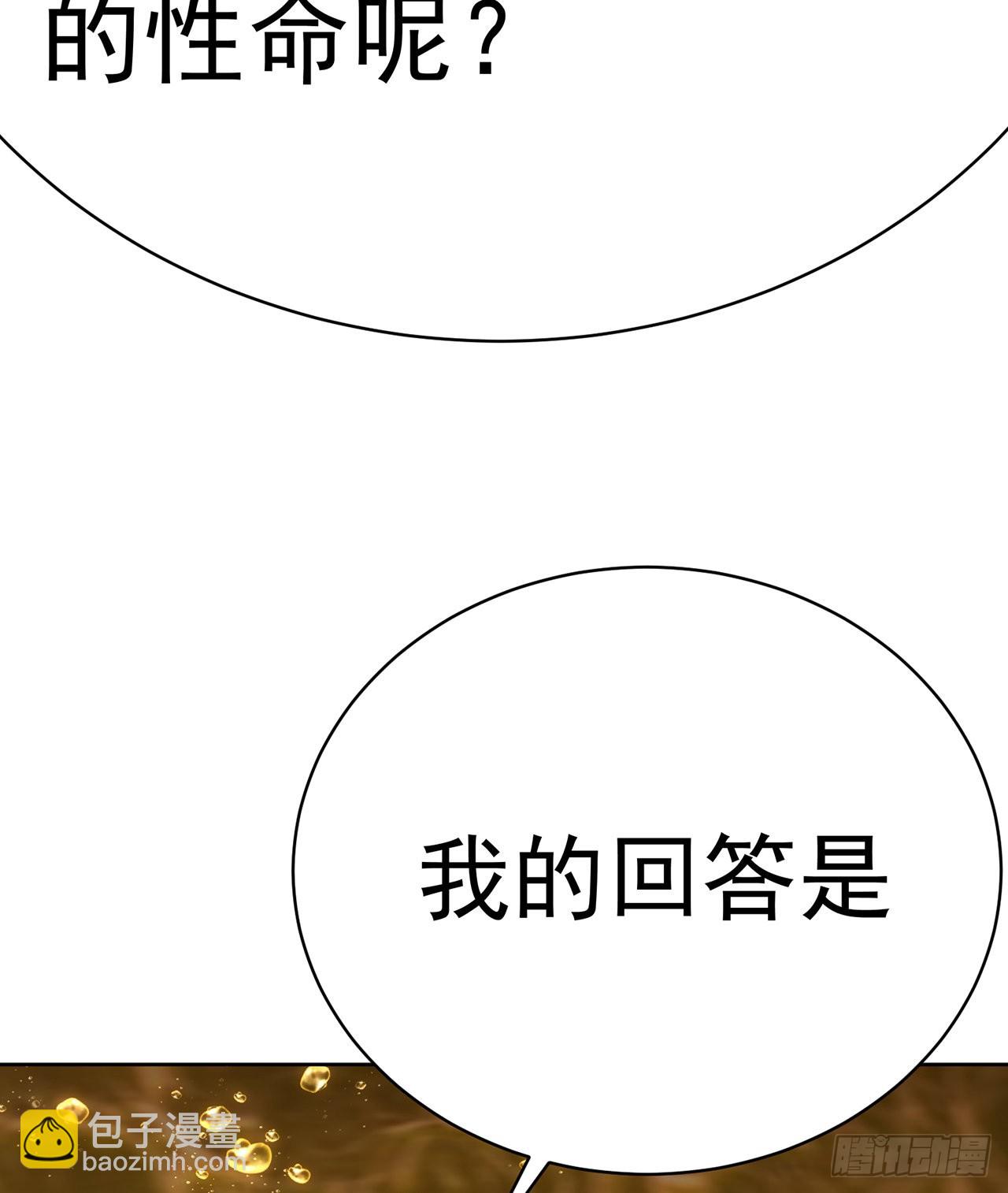 256回-南柯一梦(1/2)-第264话