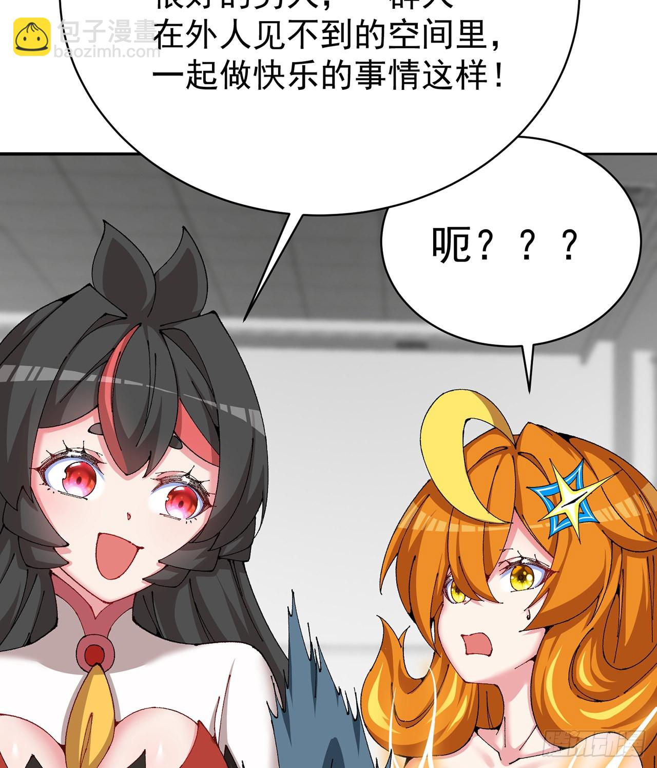 258回-这是人想出来的办法？(1/2)-第266话
