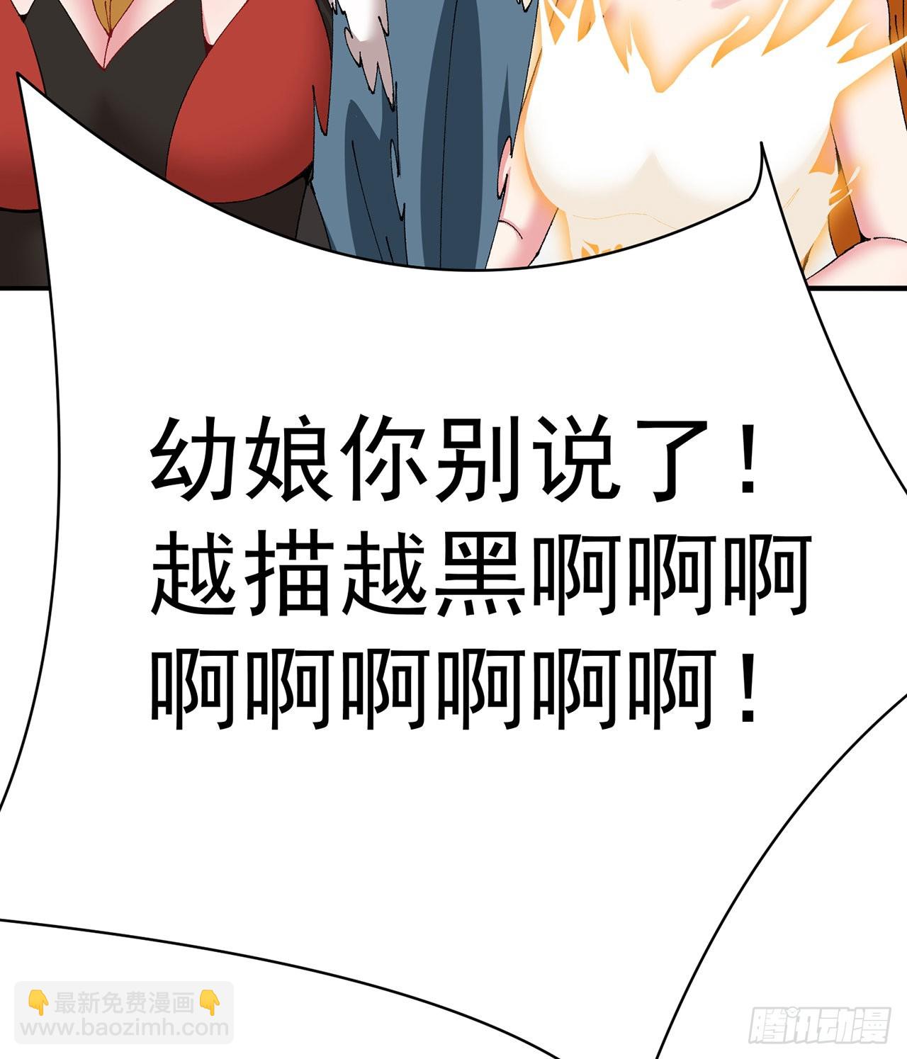 258回-这是人想出来的办法？(1/2)-第266话