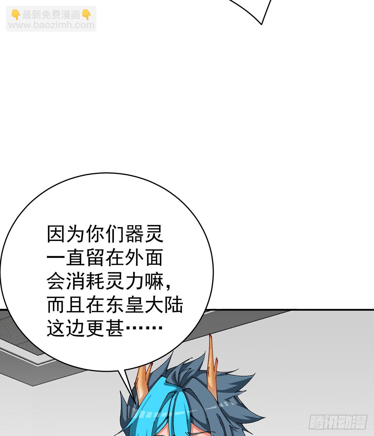 258回-这是人想出来的办法？(1/2)-第266话